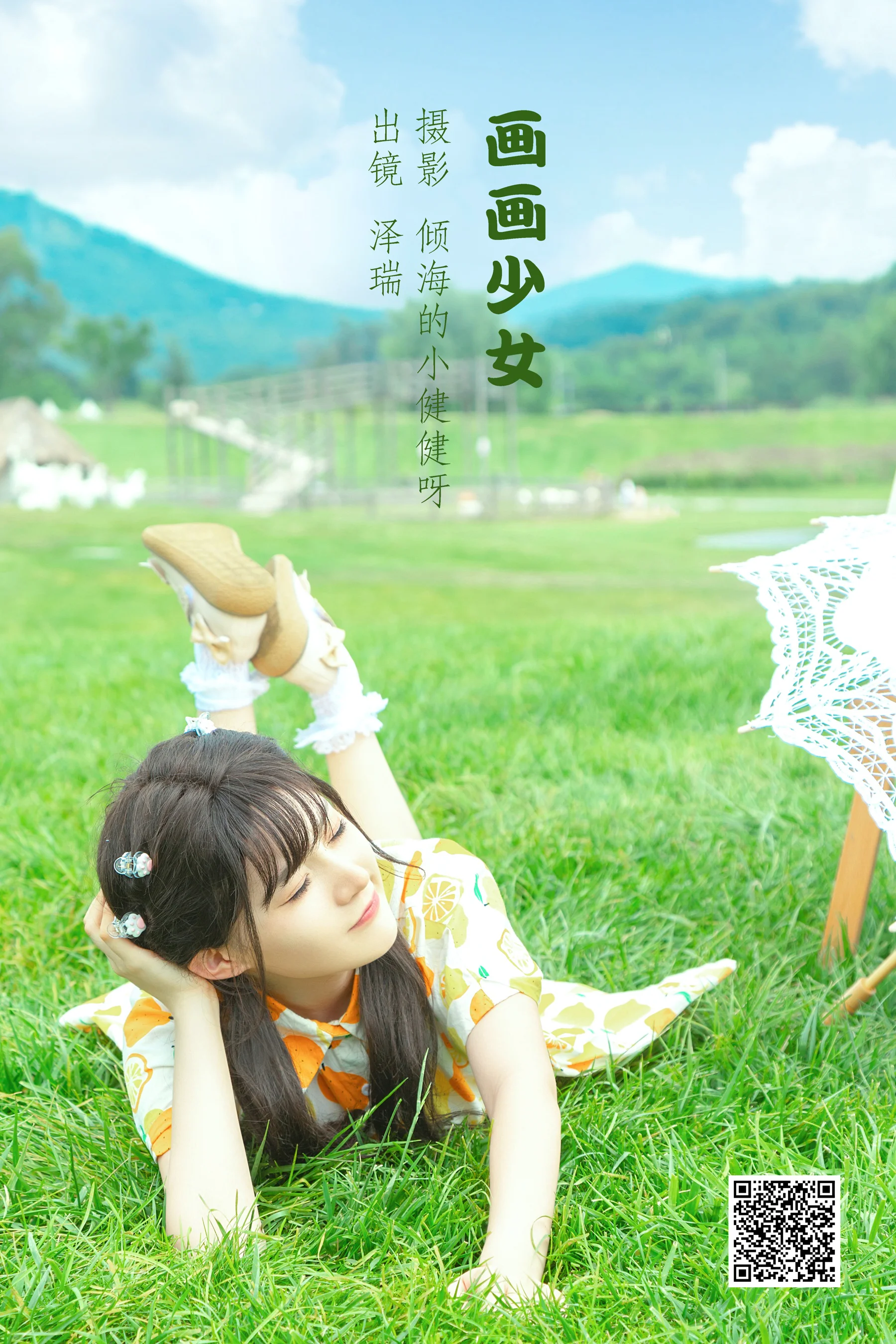 [艺图语] 2022.07.12 画画少女 在下泽瑞 - 爱照片