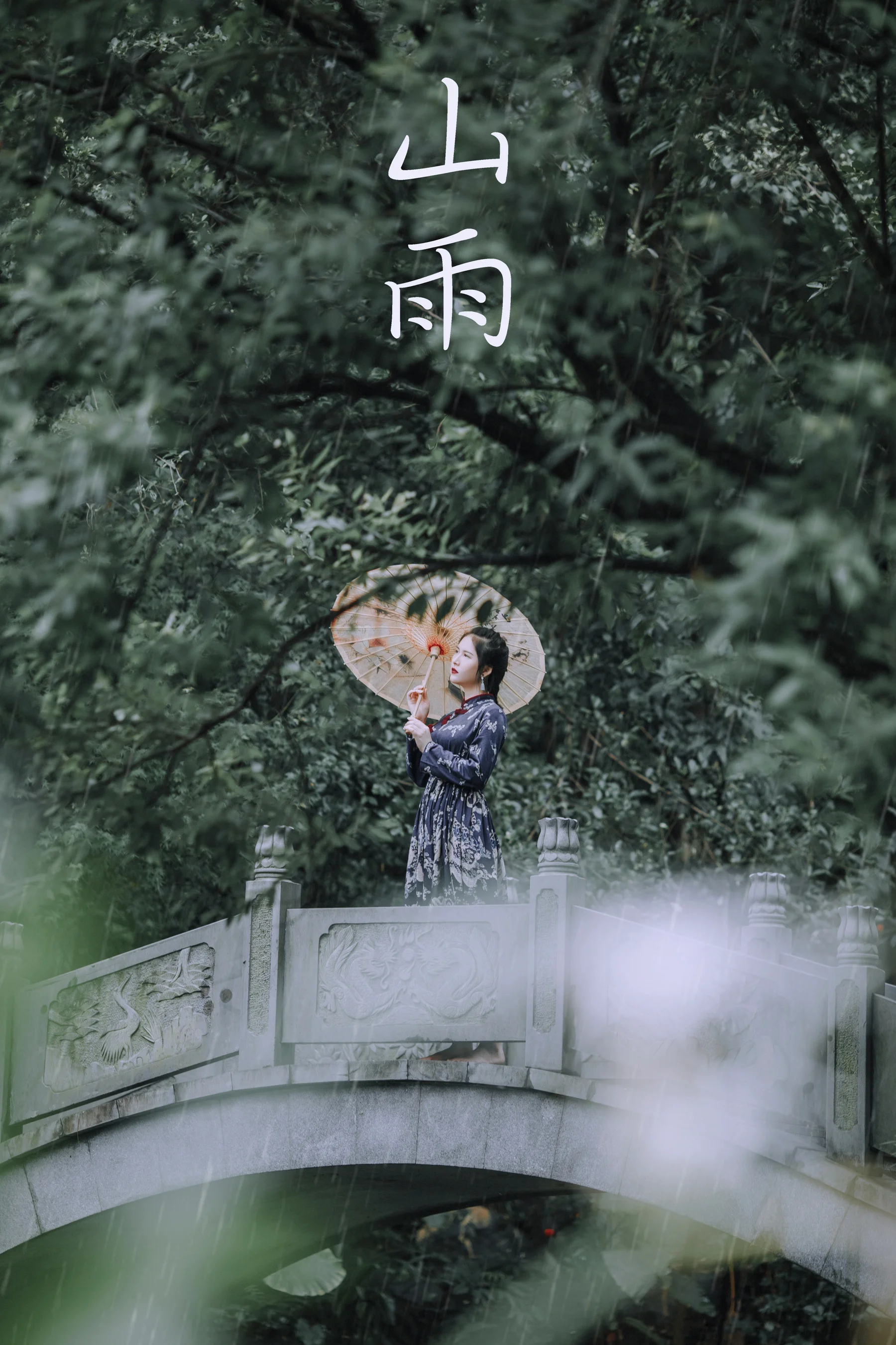 [艺图语] 2021.08.28 山雨 夏天 - 爱照片
