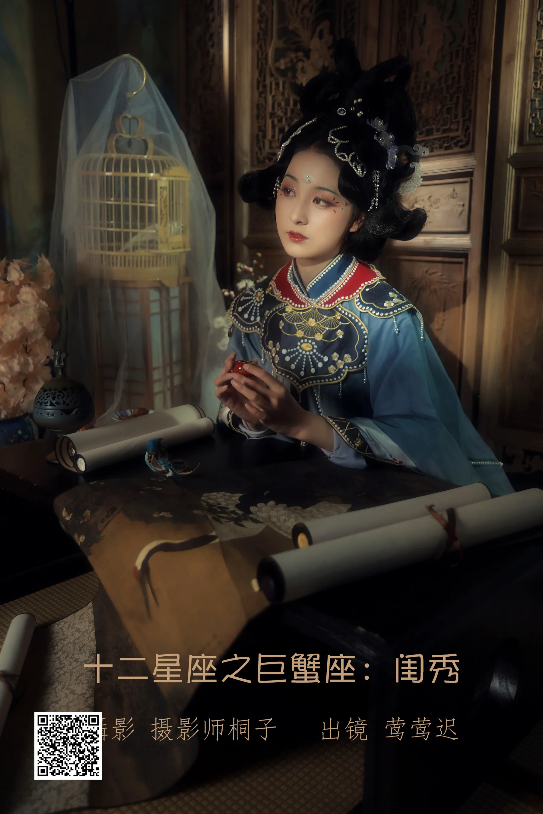 [艺图语] 2022.07.12 十二星座之巨蟹座：闺秀 莺莺迟 - 爱照片