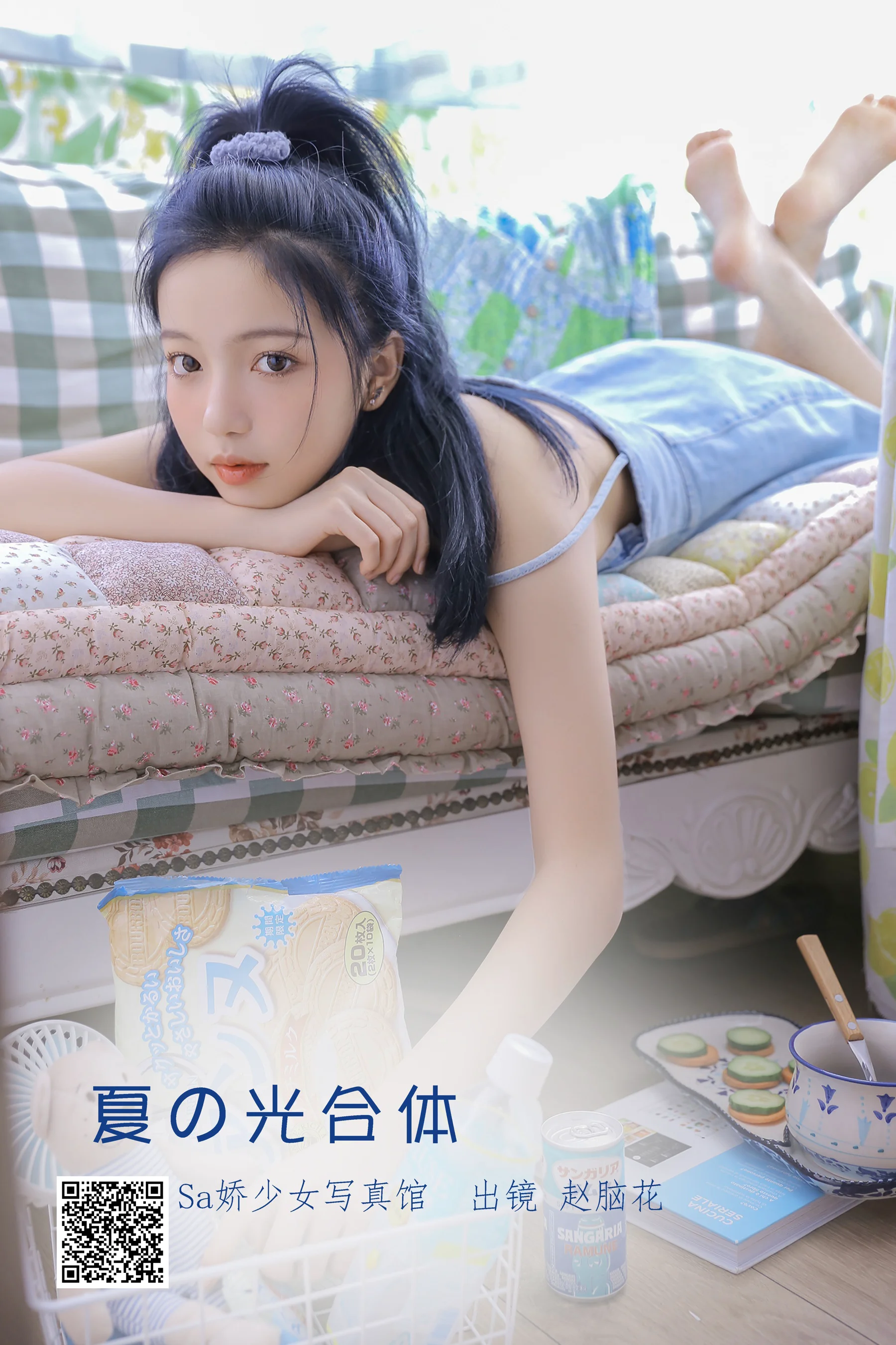 [艺图语] 2022.07.12 夏の光合体 兮嘻嘻- - 爱照片