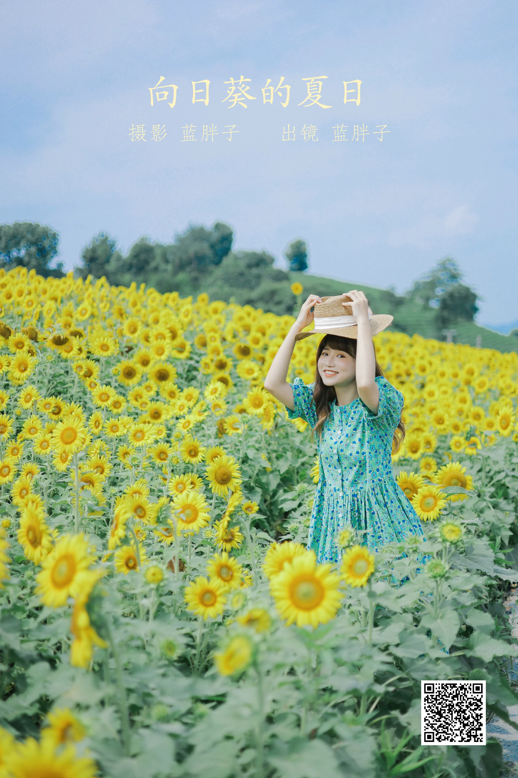 [艺图语] 2022.07.12 向日葵的夏日 蓝胖子- - 爱照片