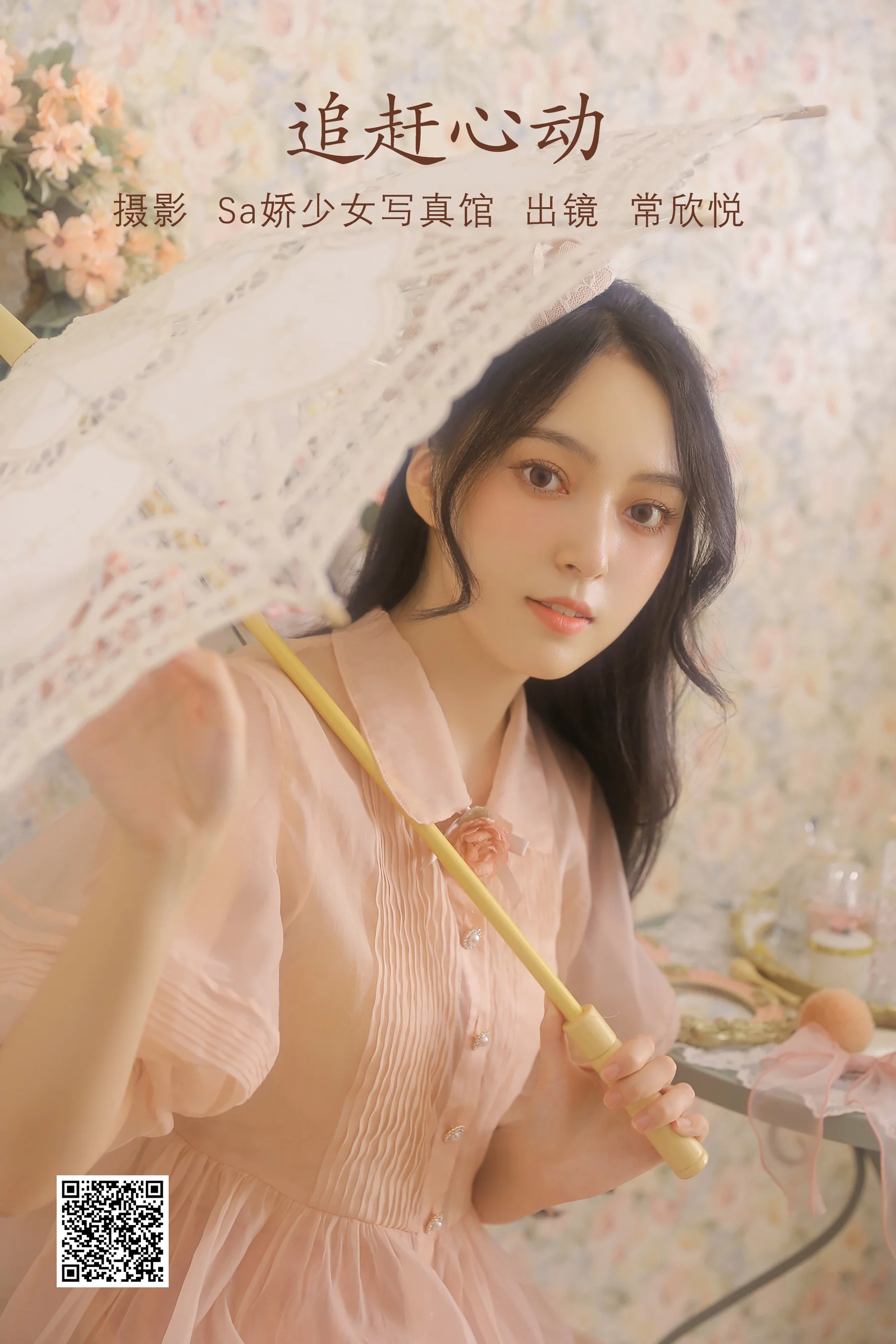 [艺图语] 2022.07.14 hey June 常欣悦cxy - 爱照片
