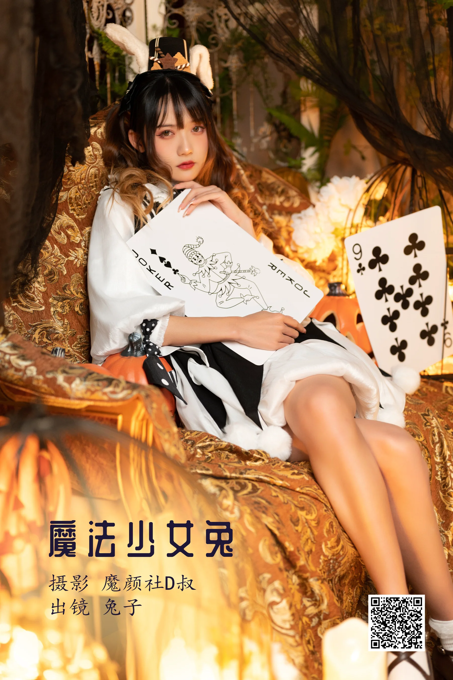 [艺图语] 2022.07.14 魔法少女兔 兔子Zzz不吃胡萝卜 - 爱照片