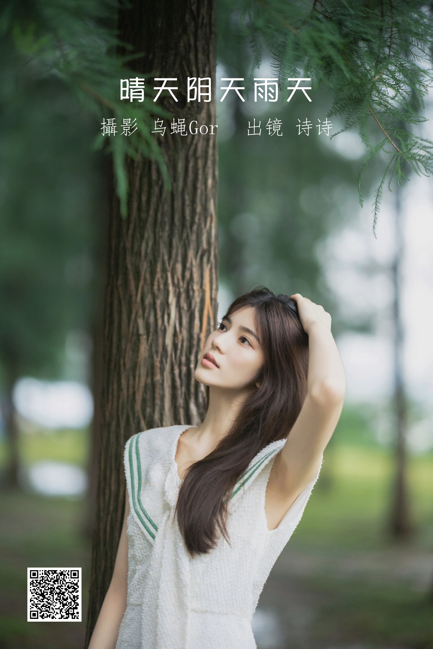 [艺图语] 2022.07.14 晴天阴天雨天 诗诗 - 爱照片