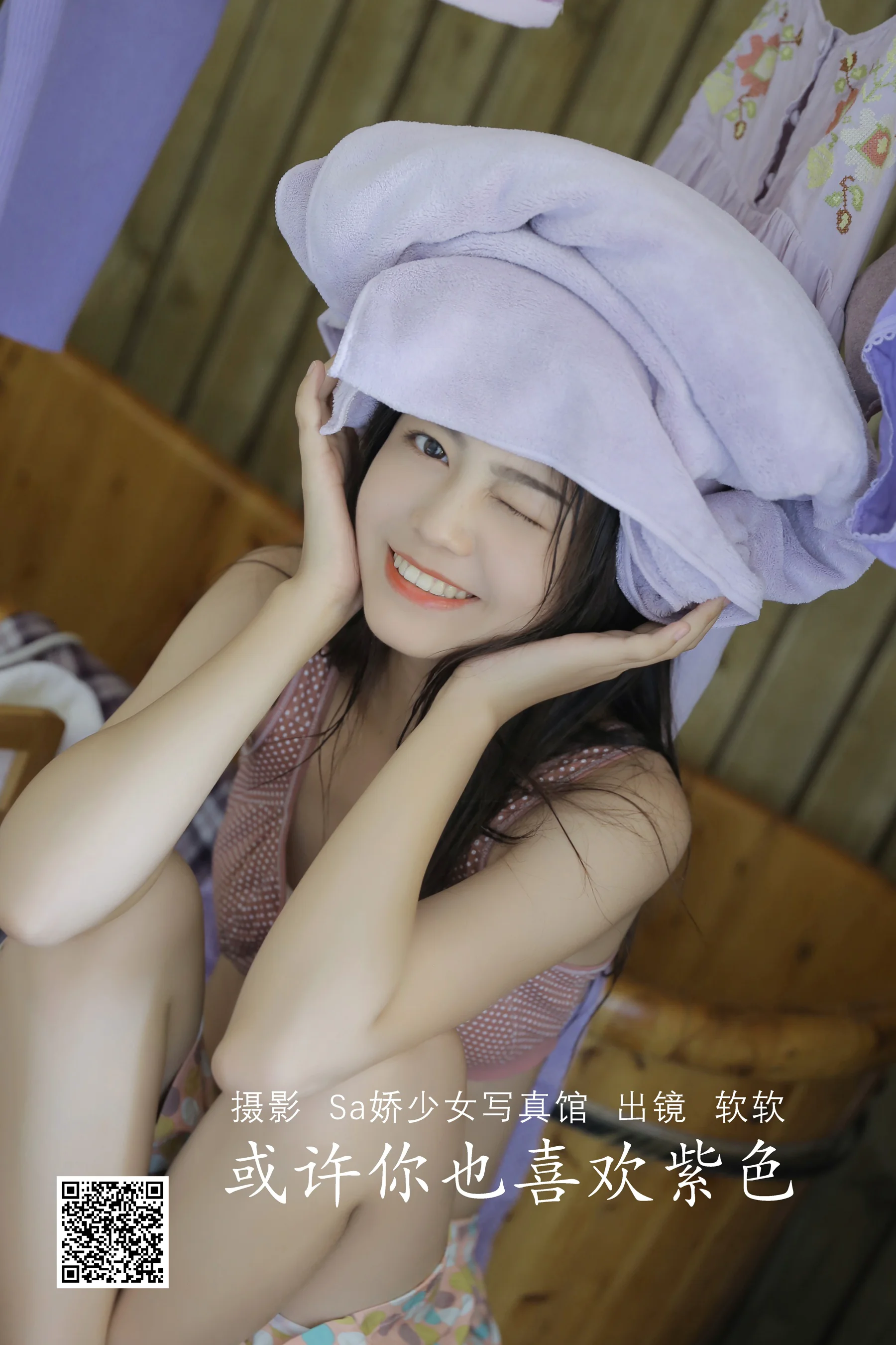 [艺图语] 2022.07.15 或许你也喜欢紫色 仙女软本人 - 爱照片