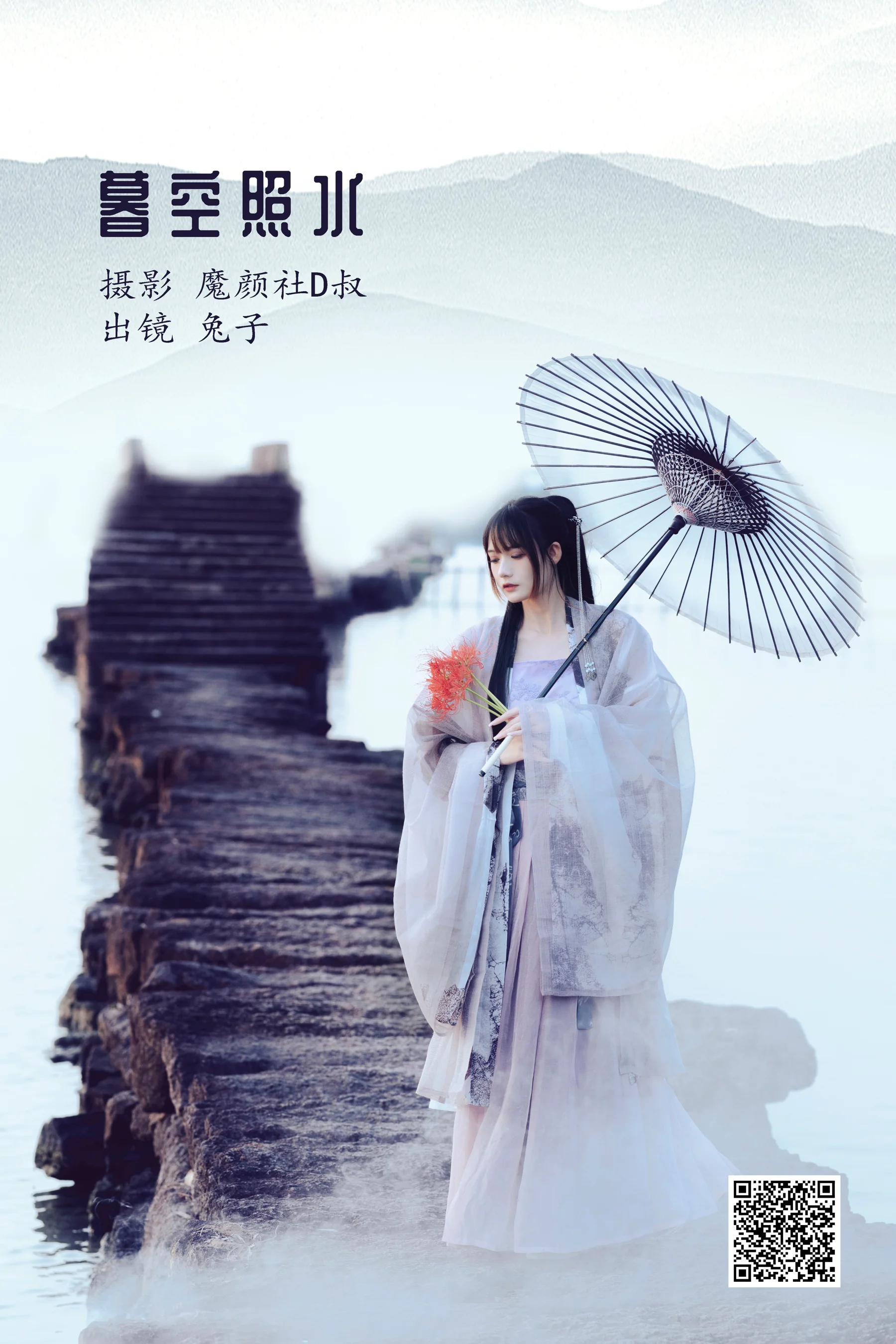 [艺图语] 2022.07.15 暮空照水 兔子Zzz不吃胡萝卜 - 爱照片