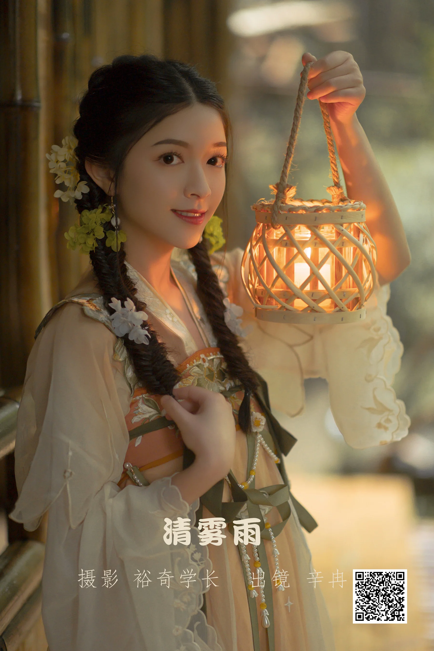[艺图语] 2022.07.15 清雾雨 辛冉 - 爱照片
