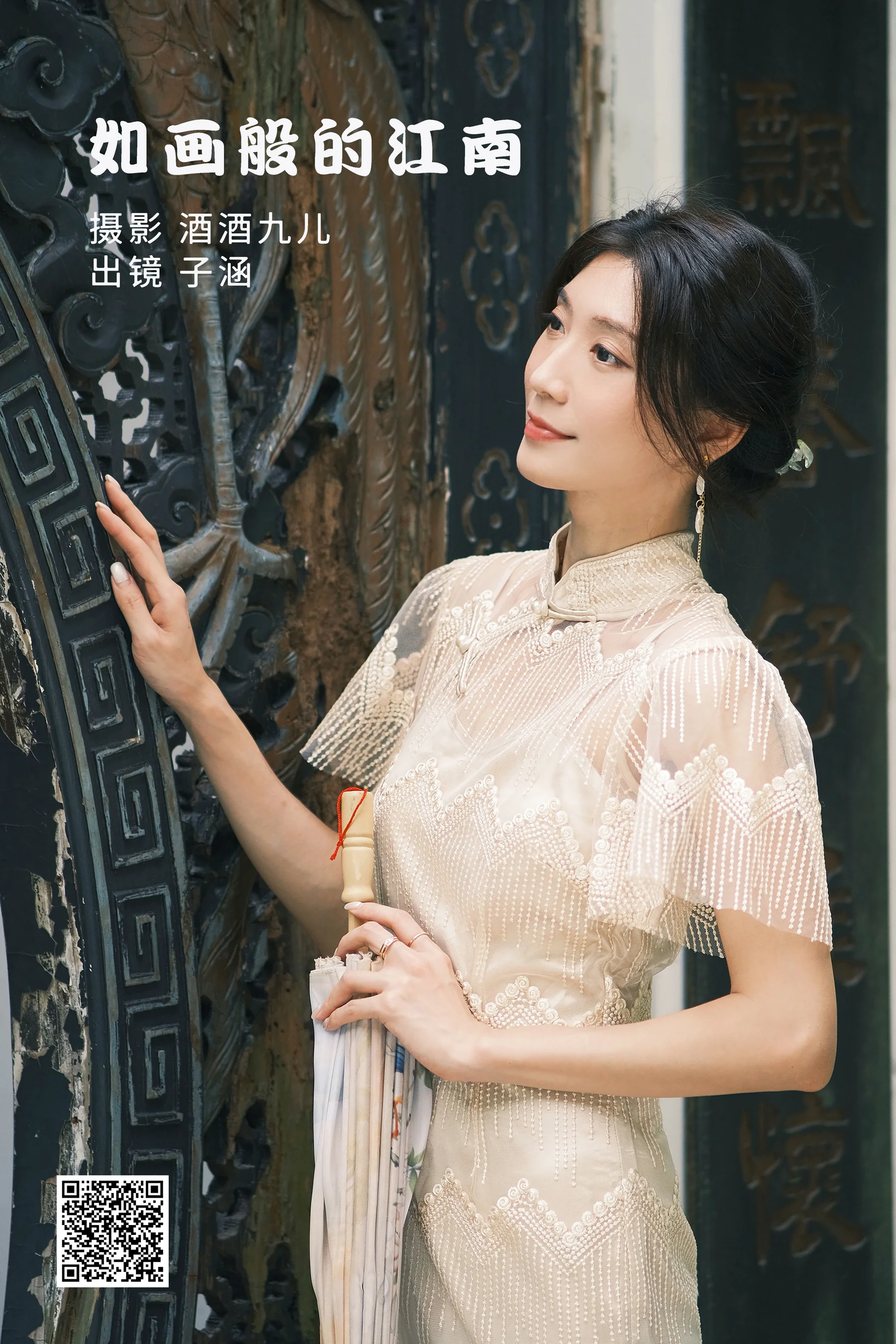 [艺图语] 2022.07.15 如画般的江南 子涵 - 爱照片
