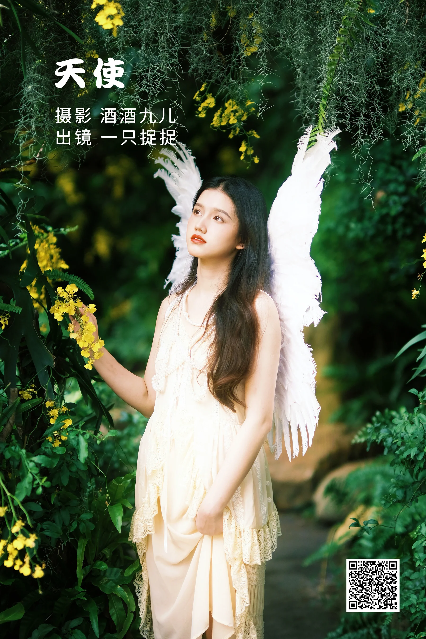 [艺图语] 2022.07.16 天使 一只捉捉 - 爱照片