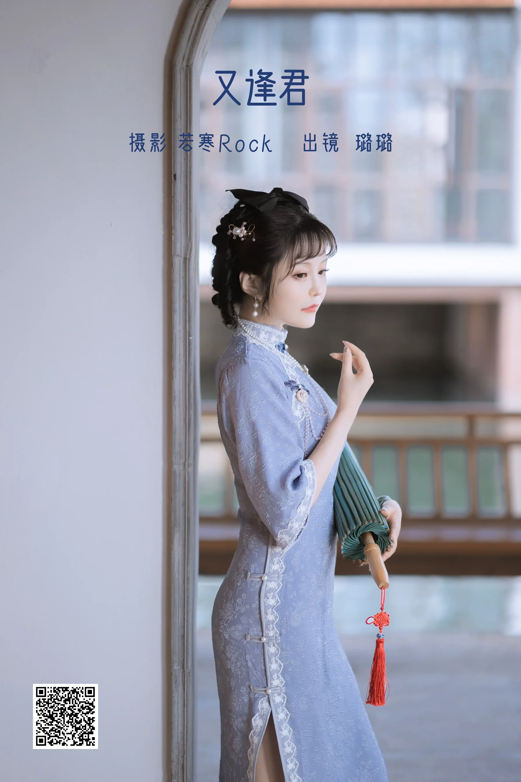 [艺图语] 2022.07.16 又逢君 璐璐haley - 爱照片