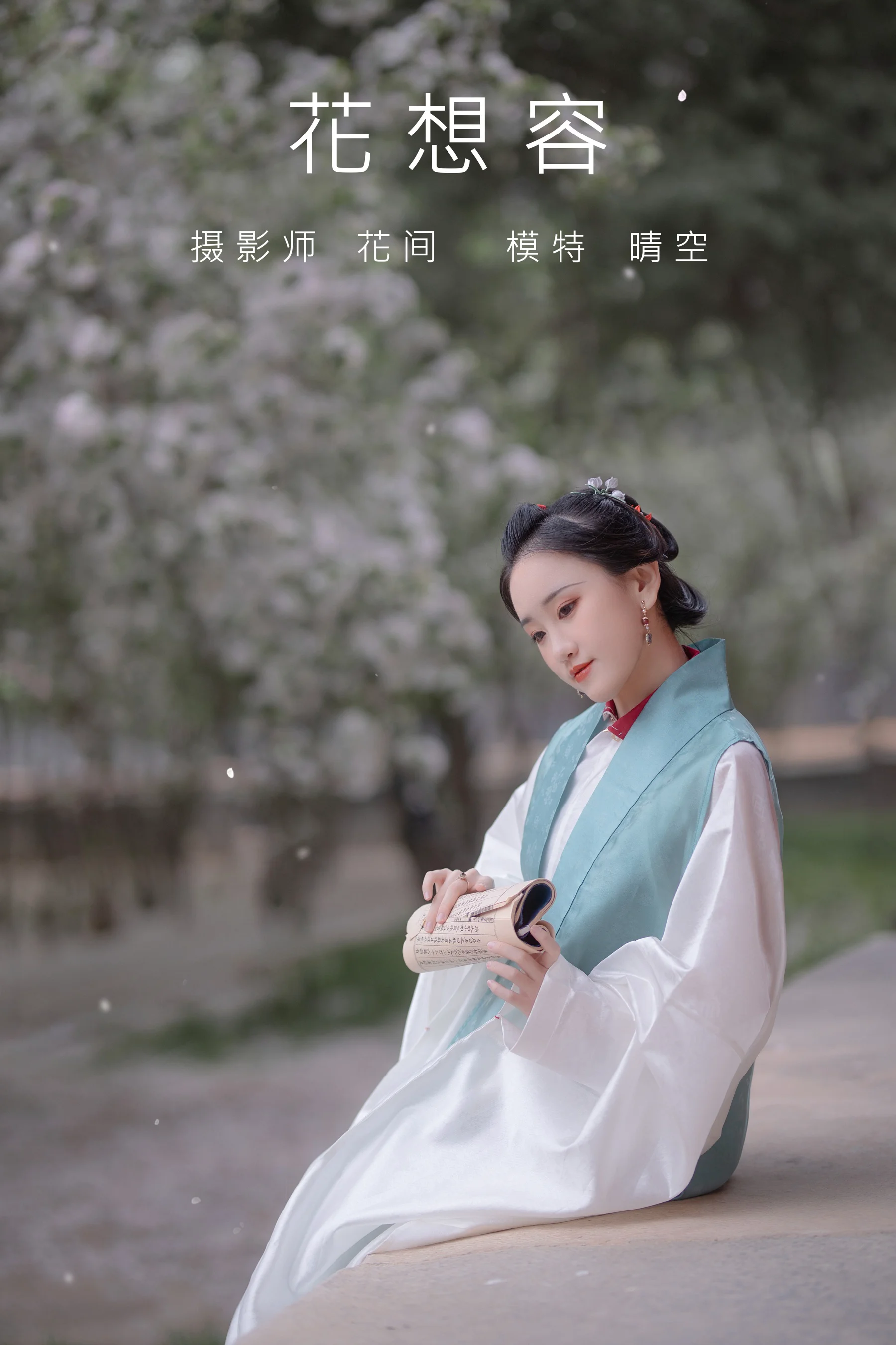 [艺图语] 2021.08.30 花想容 晴空 - 爱照片