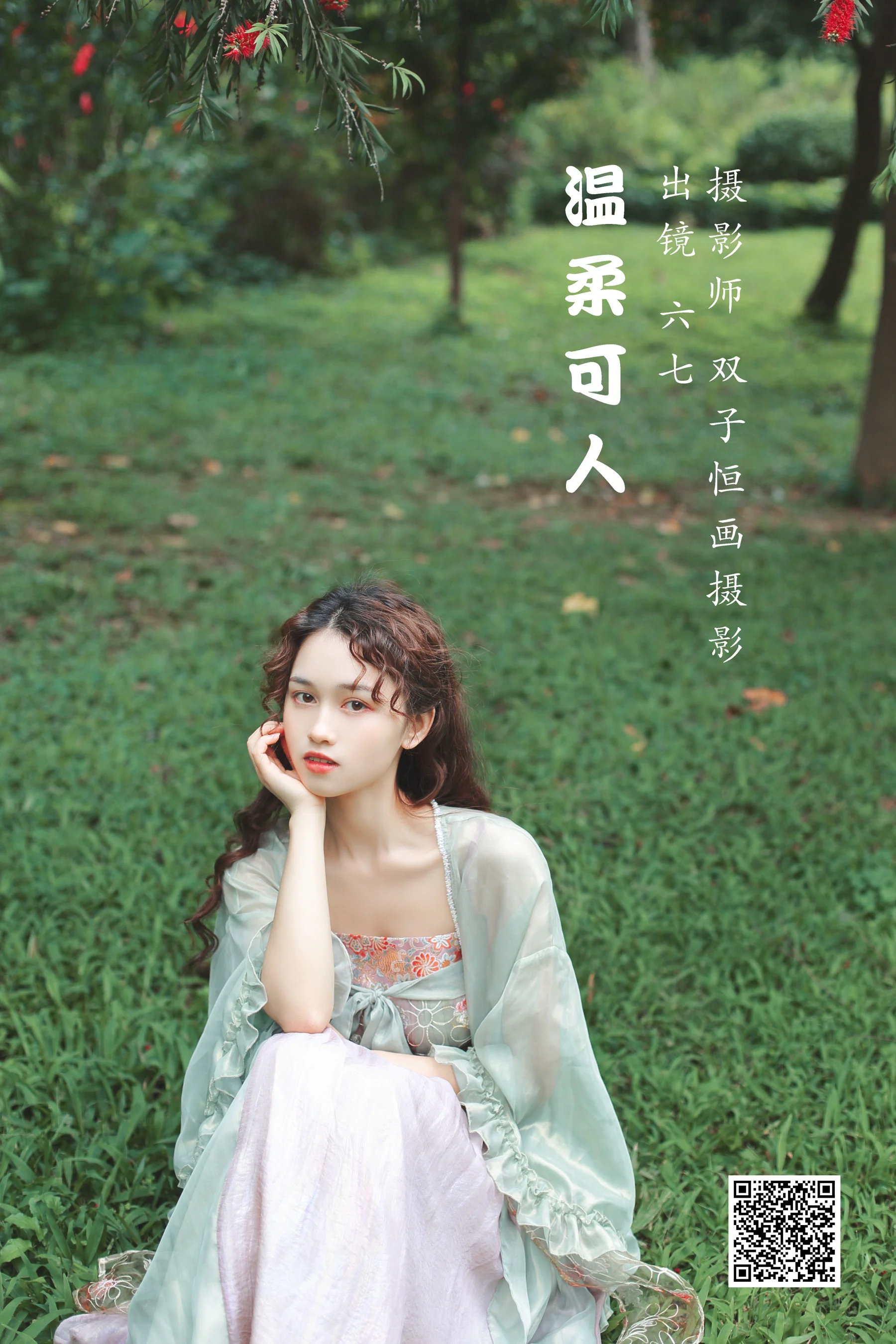 [艺图语] 2022.07.17 温柔可人 六七 - 爱照片