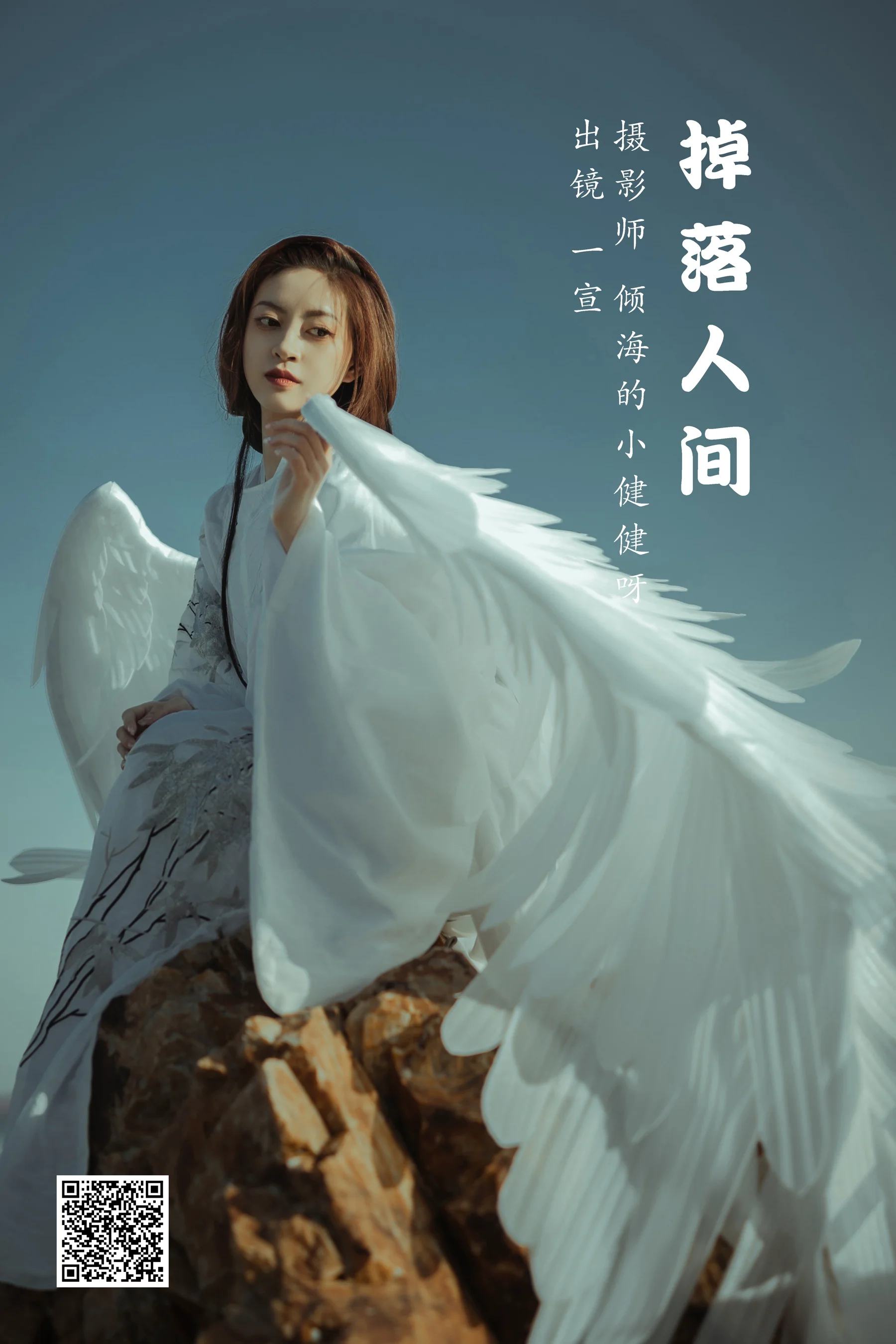 [艺图语] 2022.07.18 掉落人间 壹萱- - 爱照片