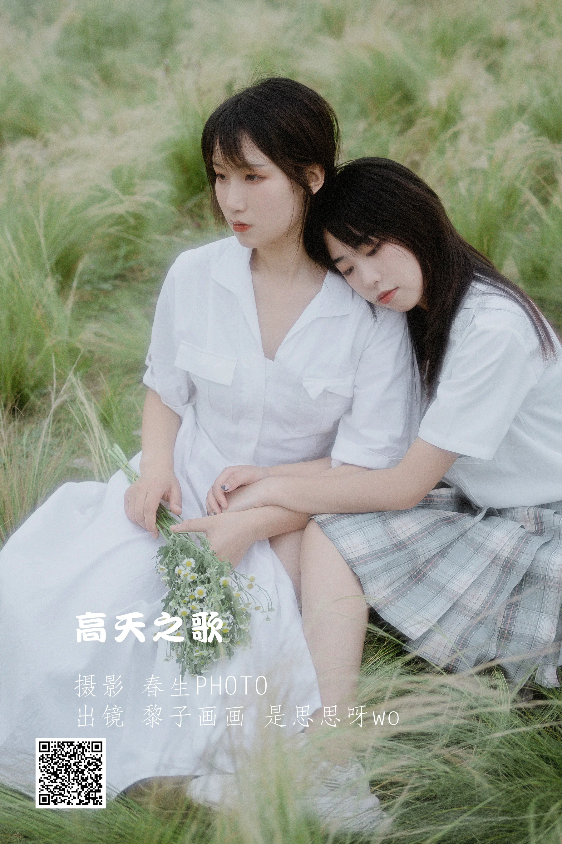 [艺图语] 2022.07.18 高天之歌 是思思呀wo - 爱照片