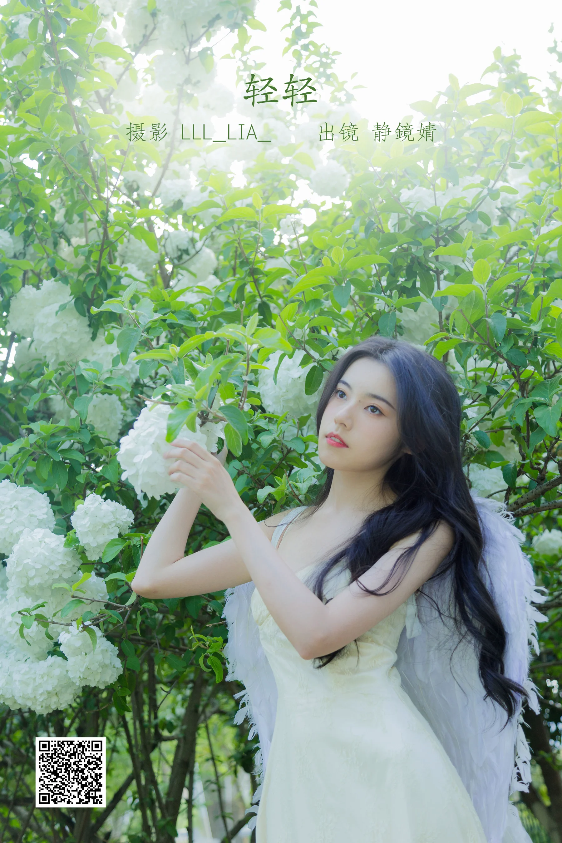 [艺图语] 2022.07.18 轻轻 静鏡婧 - 爱照片
