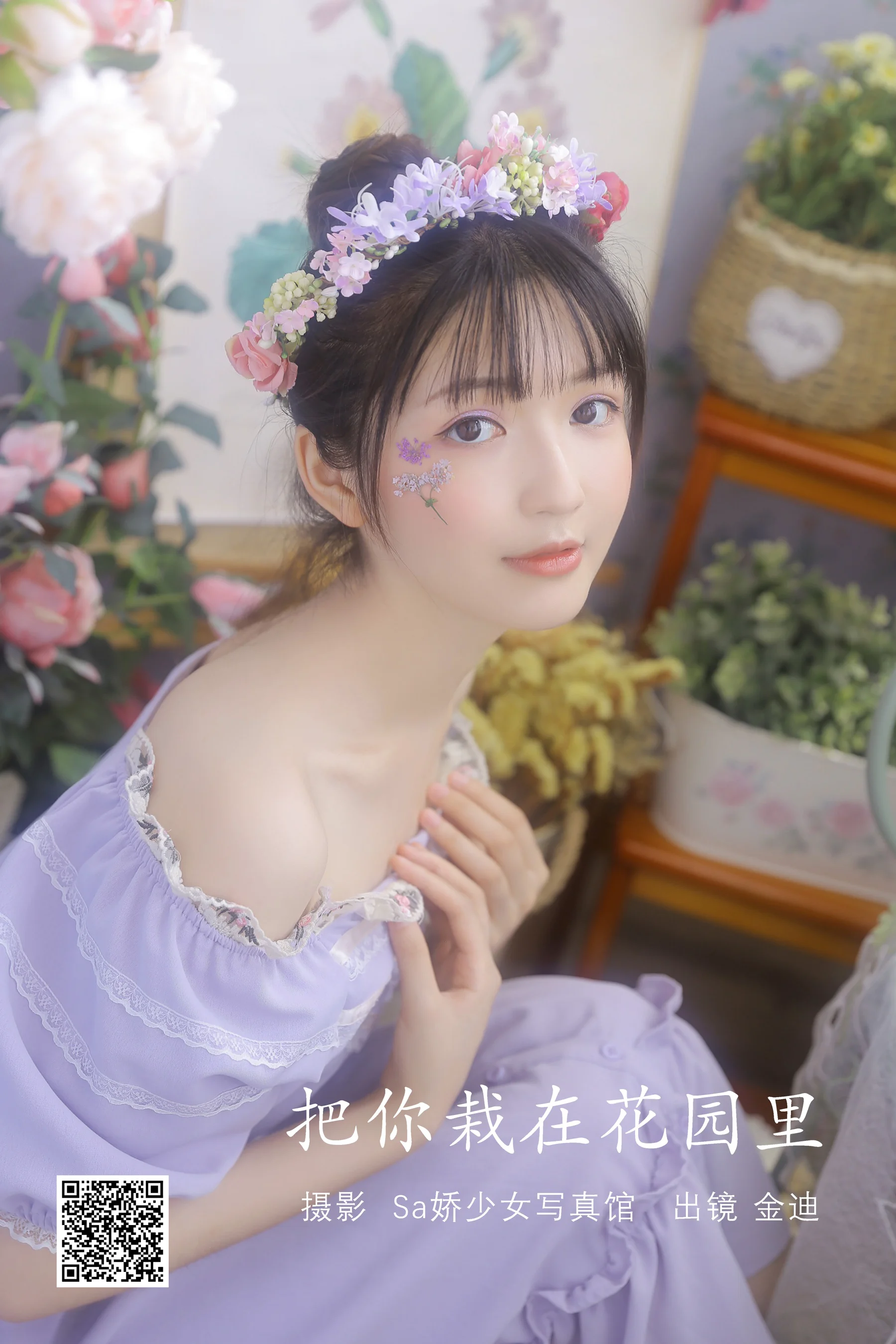 [艺图语] 2022.07.19 把你栽在花园里 金迪-Vivian - 爱照片