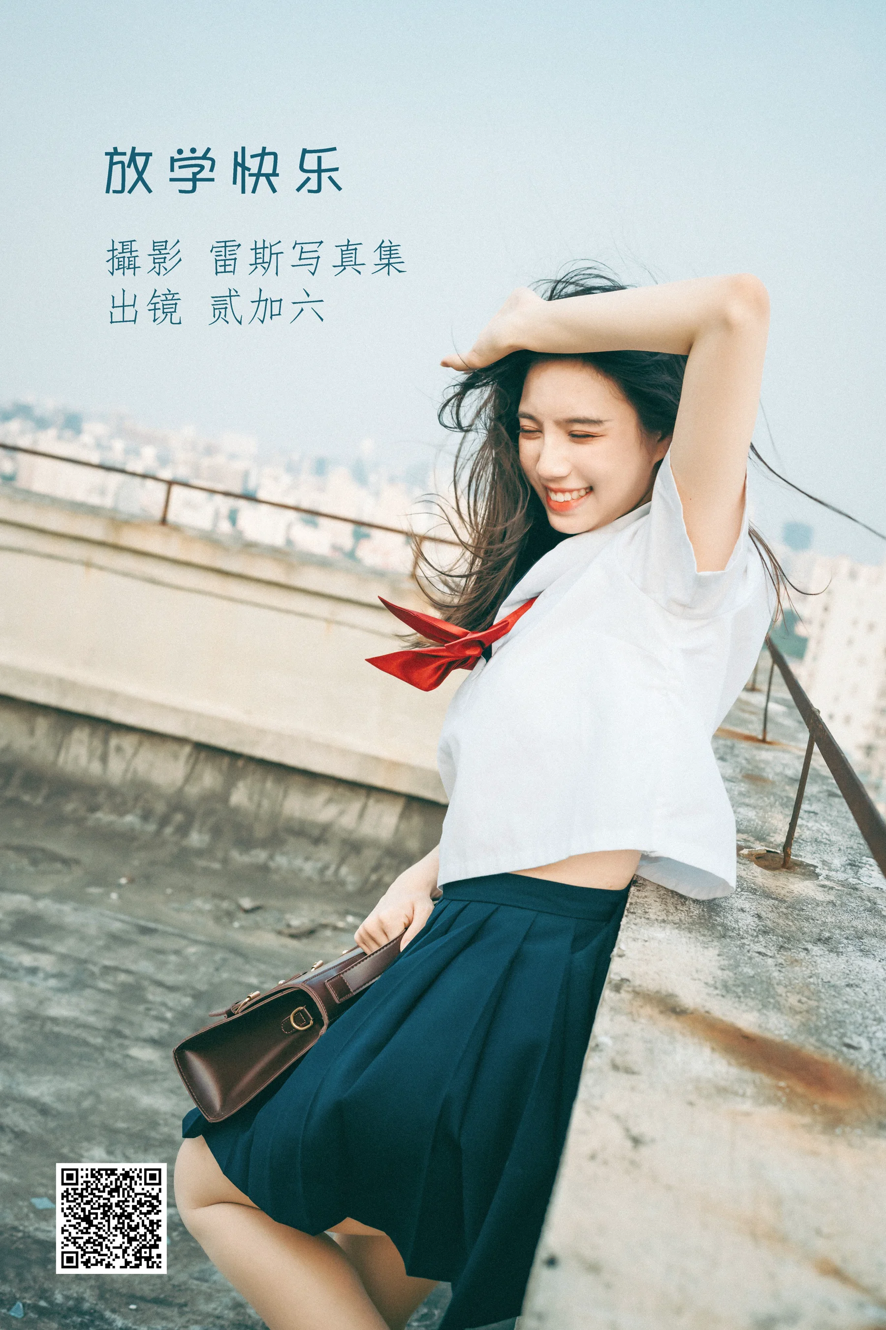[艺图语] 2022.07.19 放学快乐 贰加六 - 爱照片