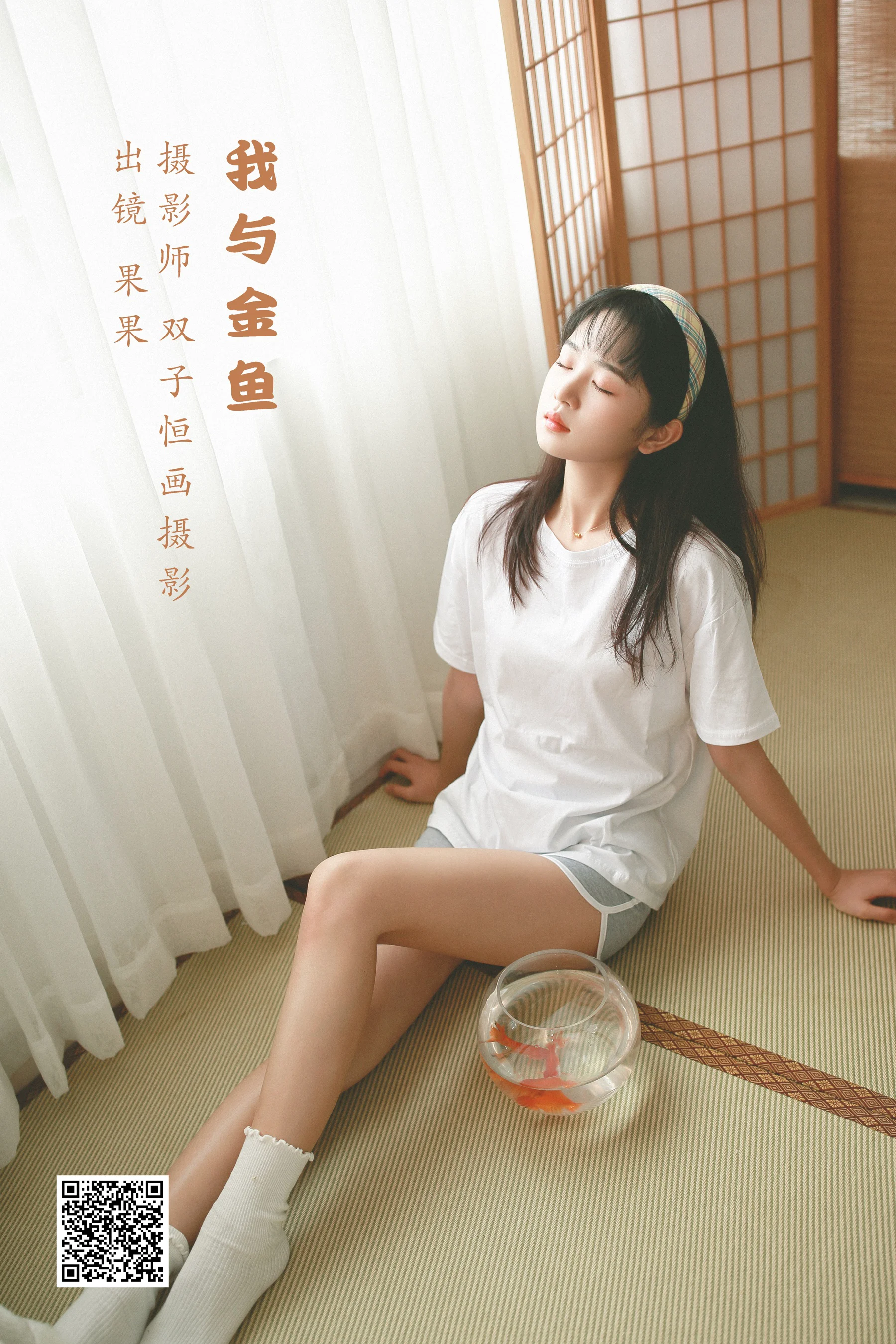 [艺图语] 2022.07.19 我与金鱼 菓菓-koko - 爱照片
