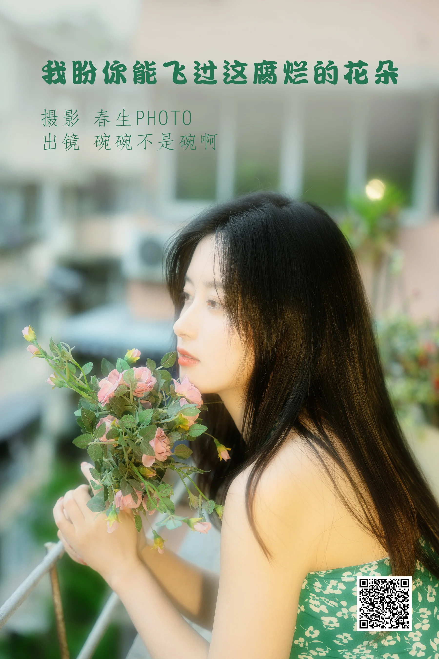 [艺图语] 2022.07.20 我盼你能飞过这腐烂的花朵 碗碗不是碗啊 - 爱照片
