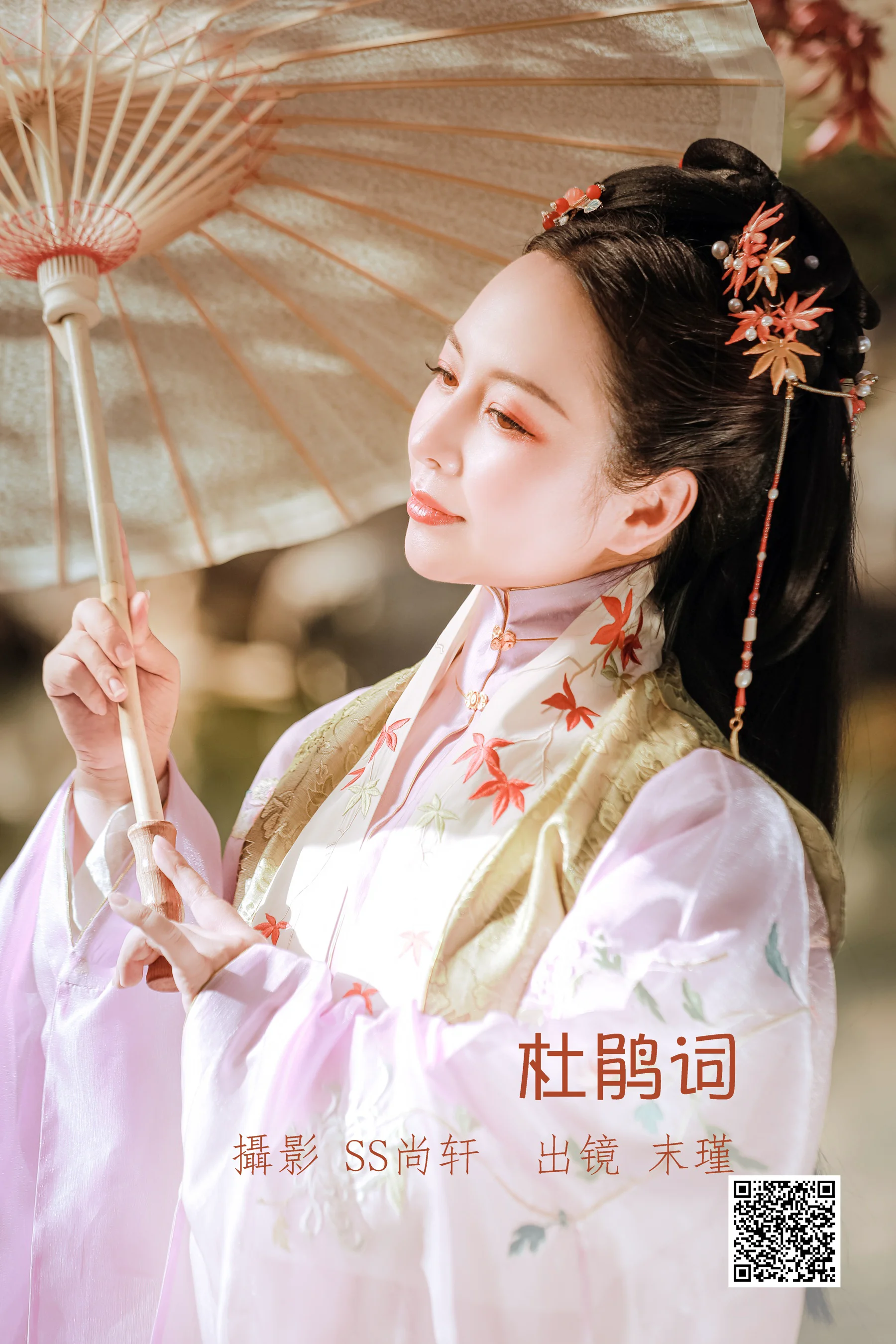 [艺图语] 2022.07.21 杜鹃词 末瑾 - 爱照片