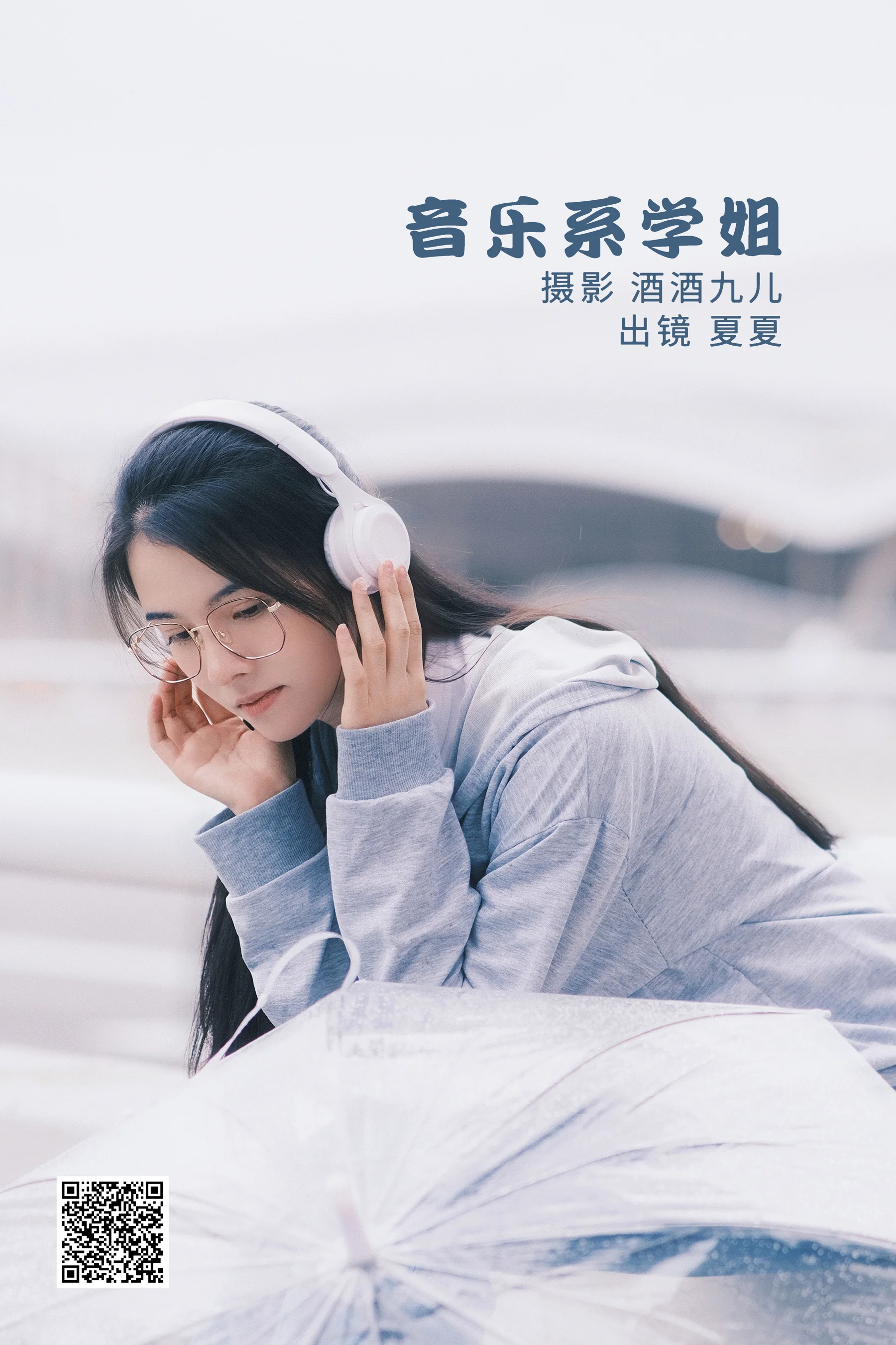 [艺图语] 2022.07.21 音乐系学姐 夏夏 - 爱照片