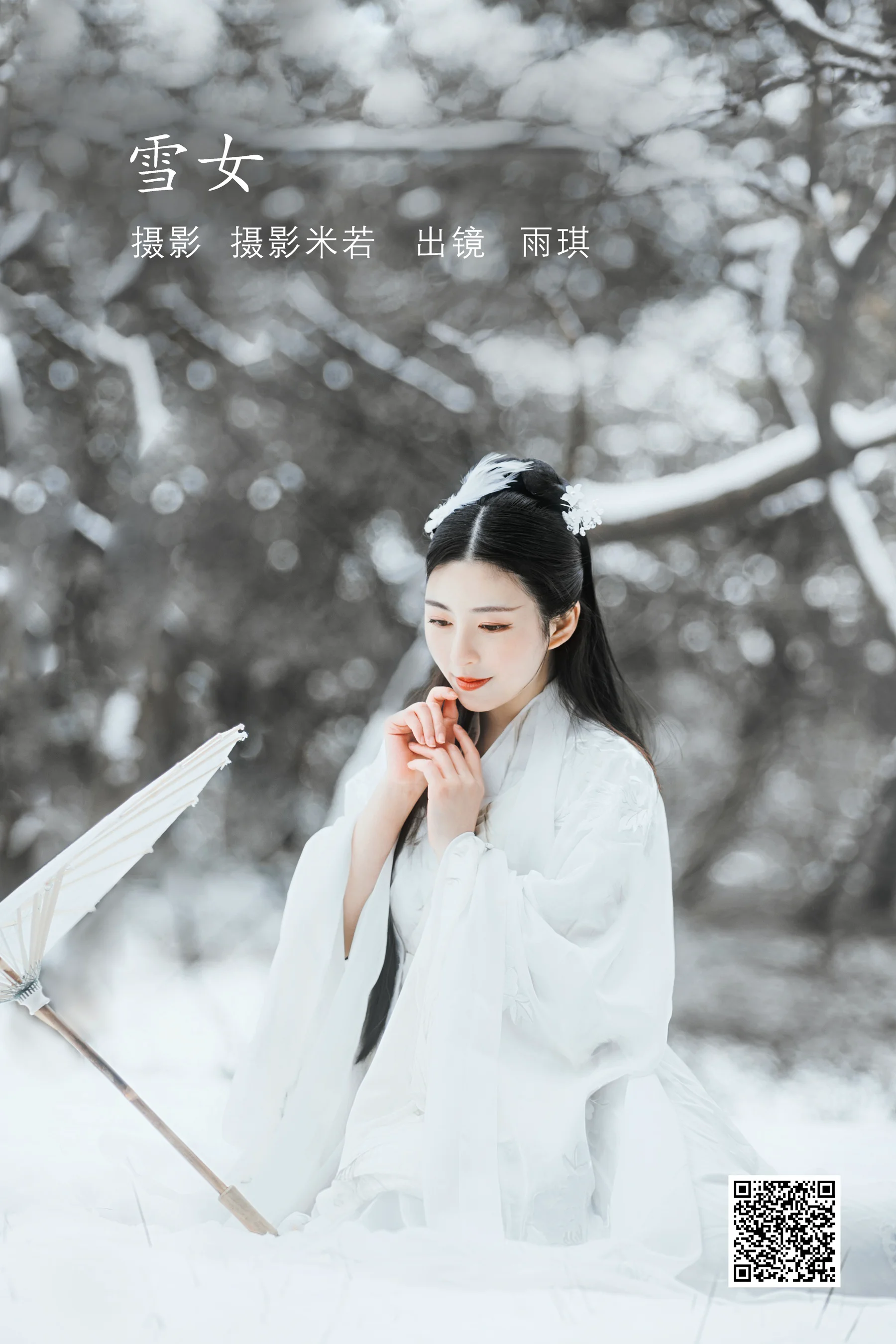 [艺图语] 2022.07.22 雪女 雨琪 - 爱照片