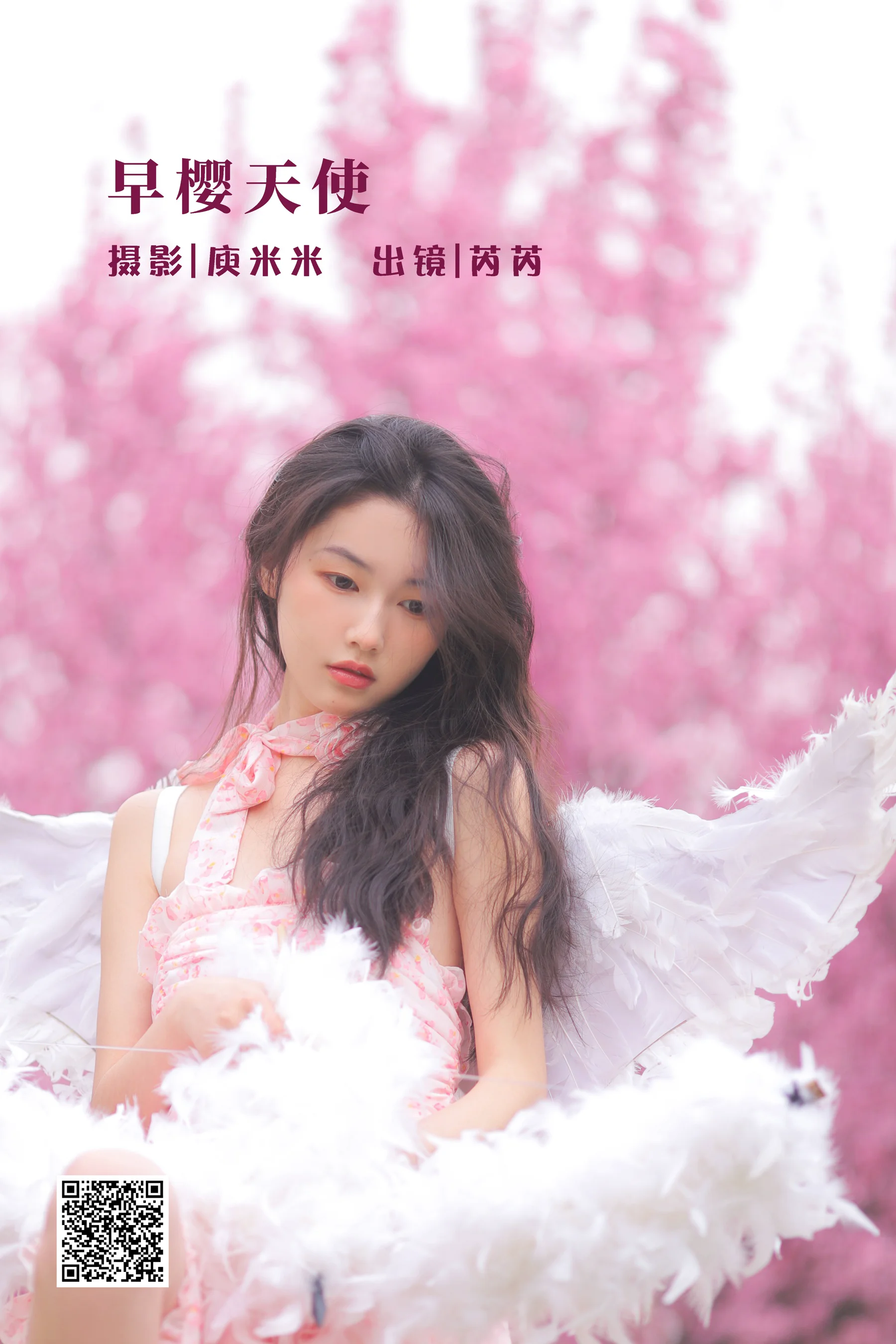 [艺图语] 2022.07.22 早樱天使 芮芮 - 爱照片
