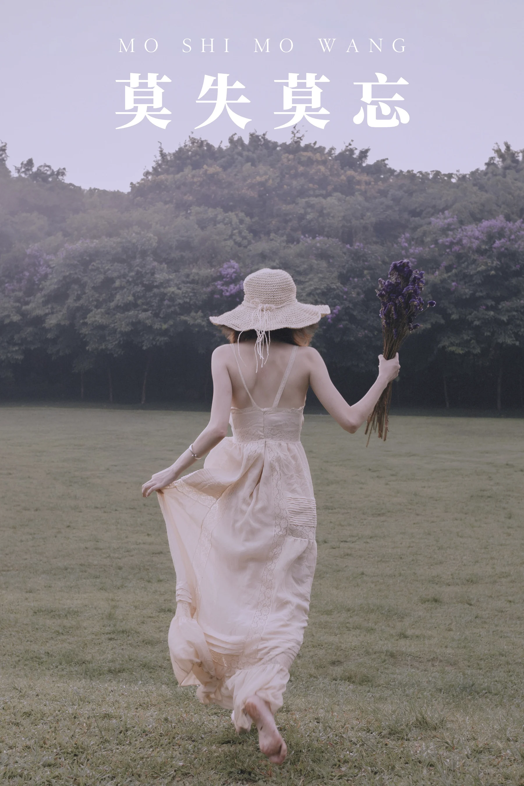 [艺图语] 2021.08.31 莫失莫忘 水晶 - 爱照片