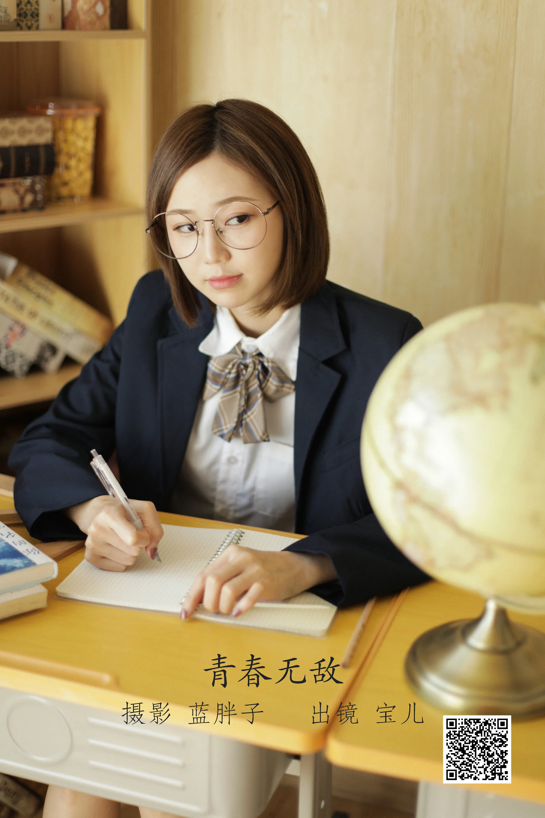 [艺图语] 2022.07.24 青春无敌 宝儿 - 爱照片