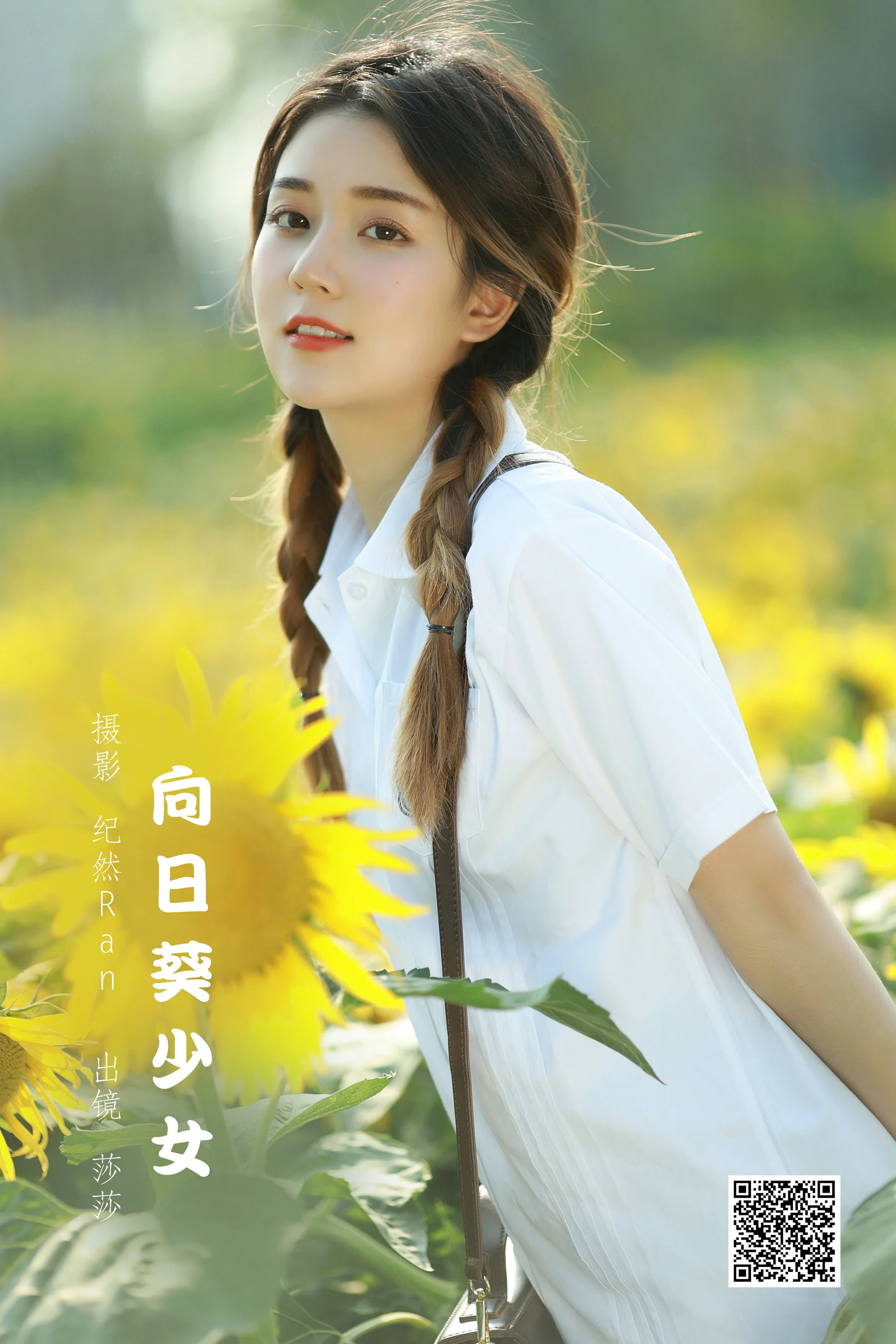 [艺图语] 2022.07.24 向日葵少女 莎莎 - 爱照片