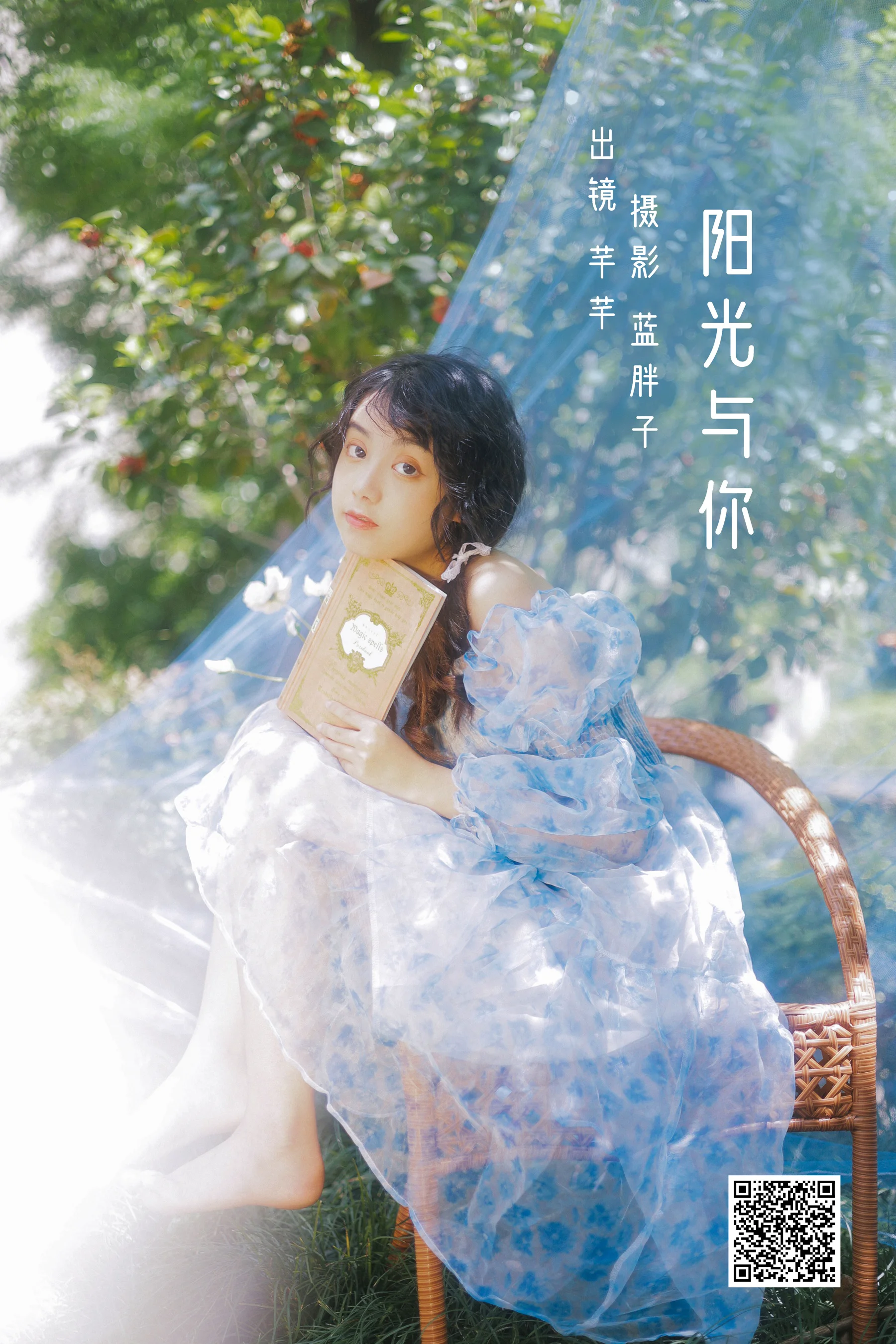 [艺图语] 2022.07.24 阳光与你 芊芊 - 爱照片