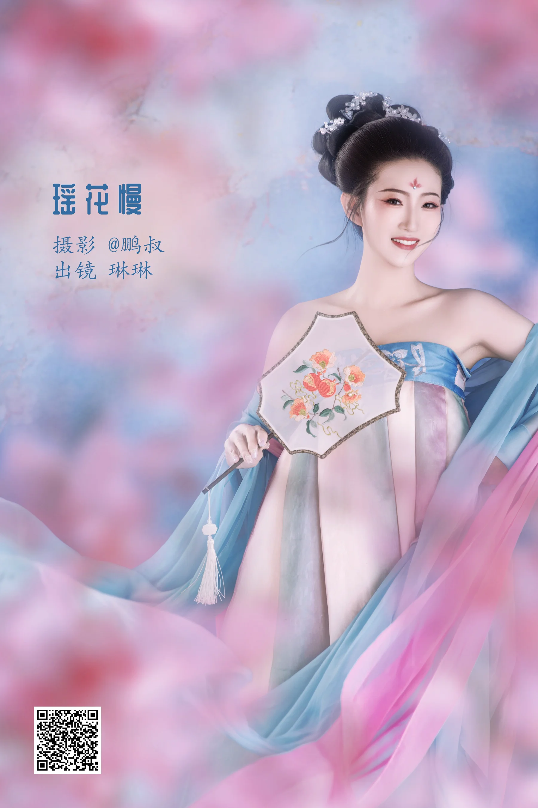 [艺图语] 2022.07.25 瑶花慢 琳琳 - 爱照片