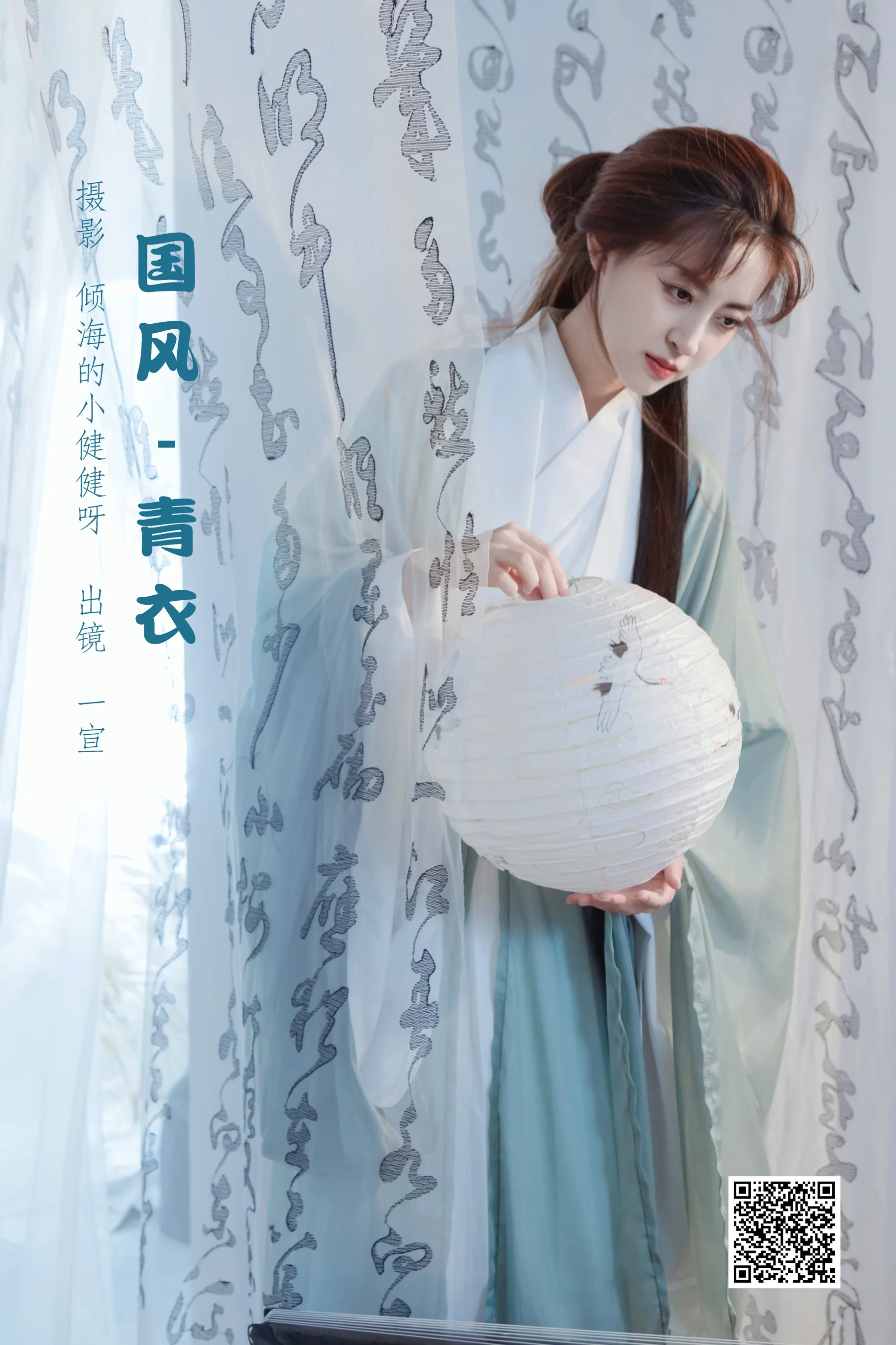 [艺图语] 2022.07.26 国风-青衣 壹萱- - 爱照片