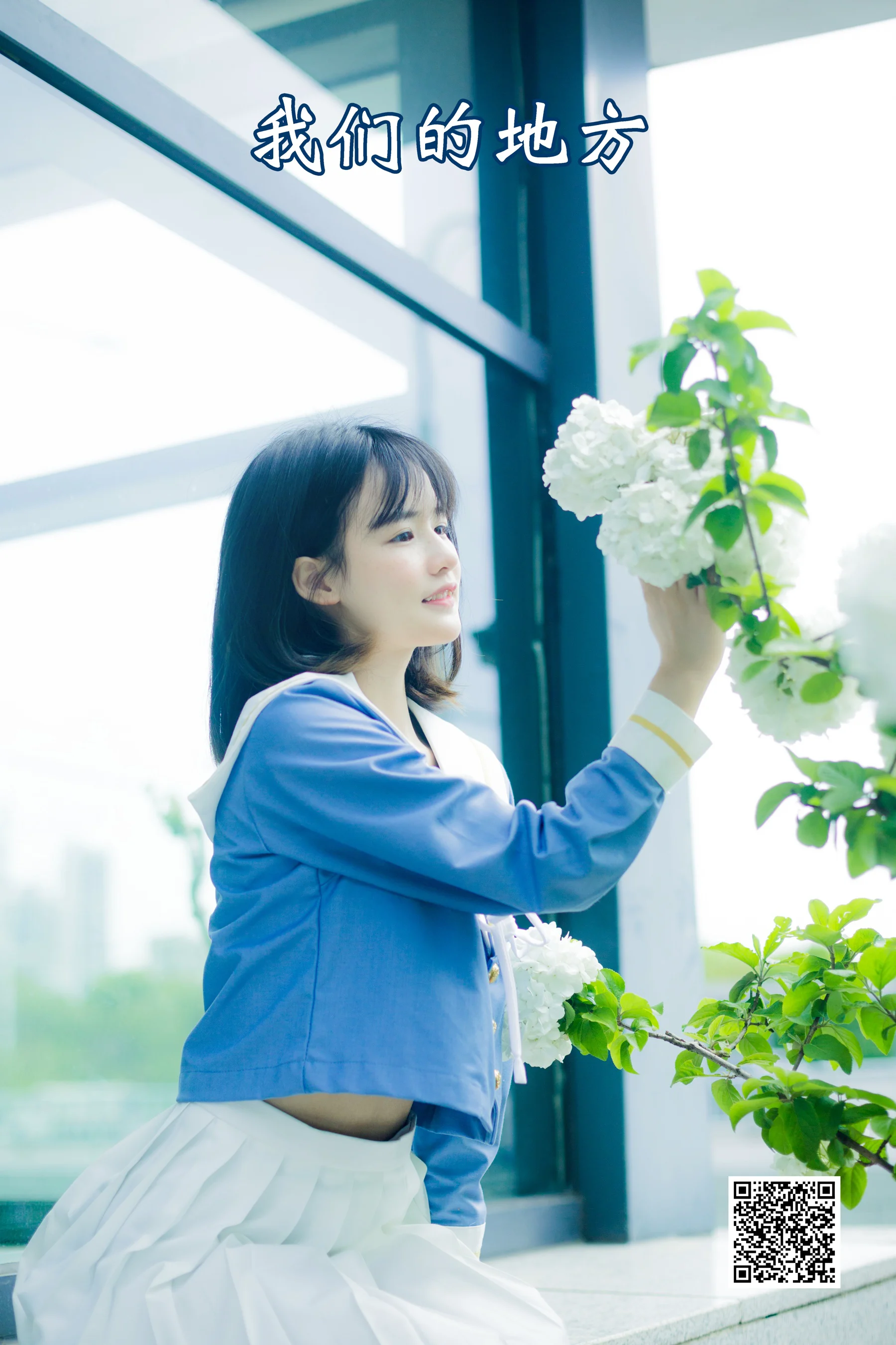 [艺图语] 2022.07.26 我们的地方 小怡妹妹cute - 爱照片