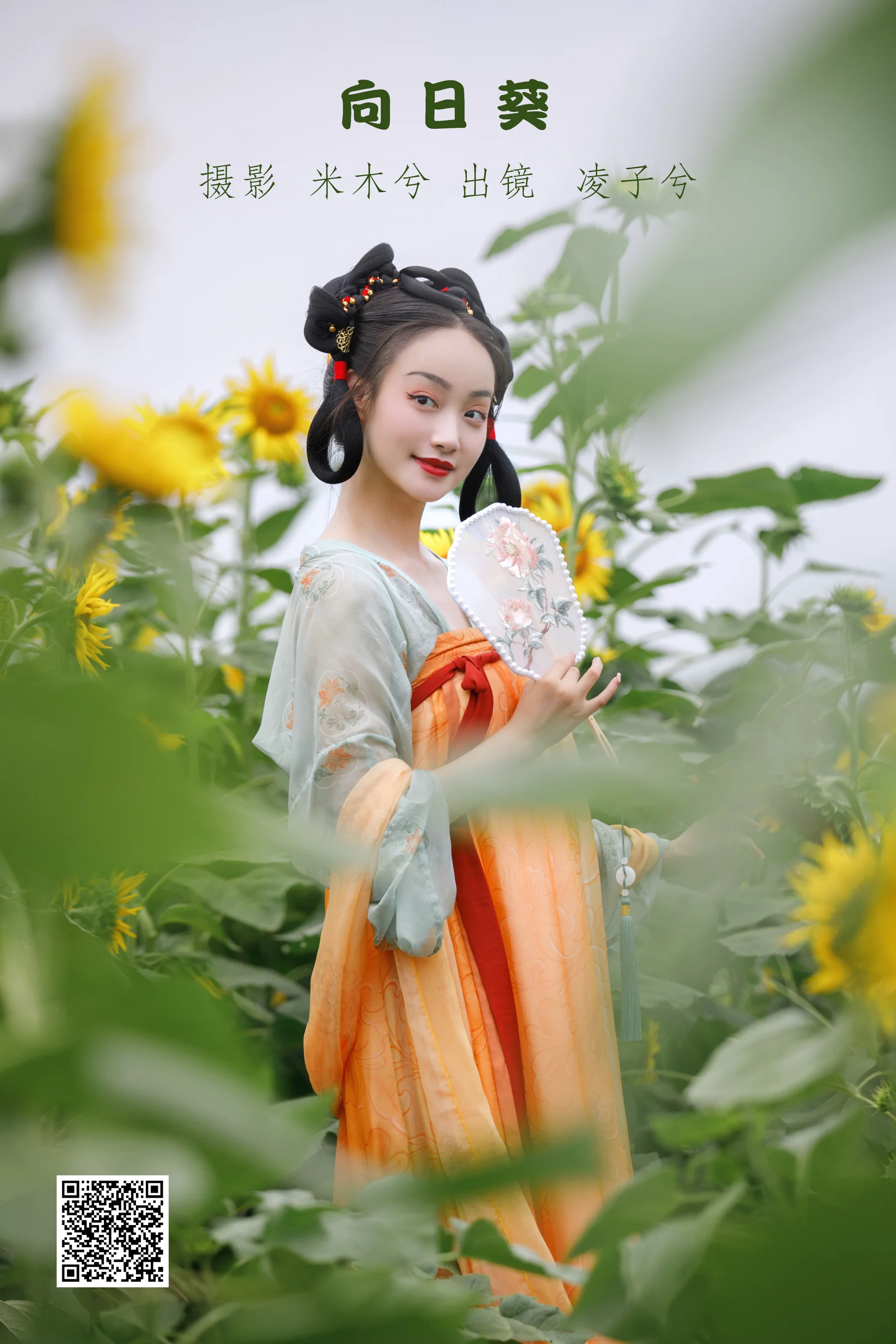 [艺图语] 2022.07.26 向日葵 凌子兮 - 爱照片