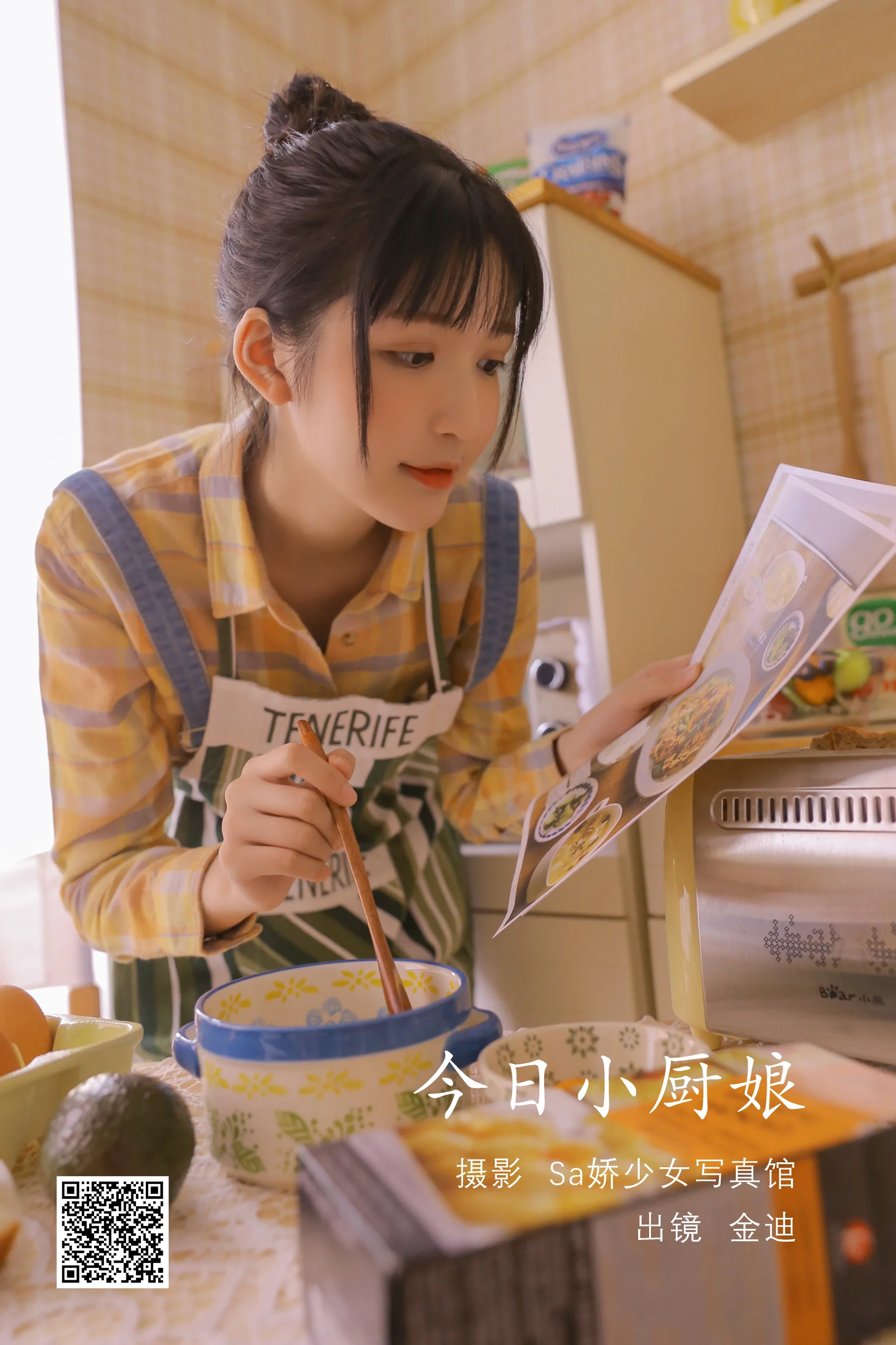 [艺图语] 2022.07.27 今日小厨娘 金迪-Vivian - 爱照片