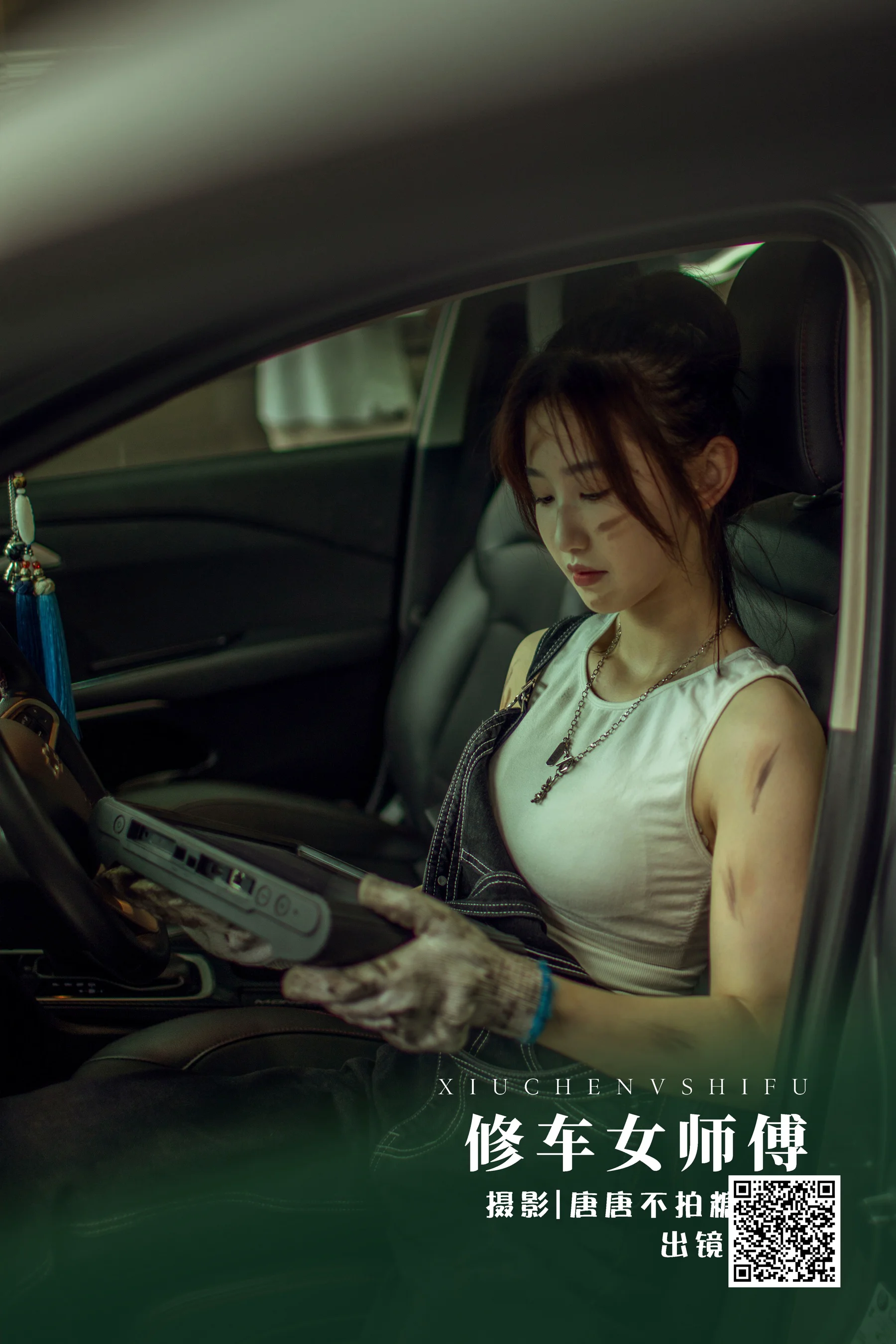 [艺图语] 2022.07.27 修车女师傅 佩佩 - 爱照片