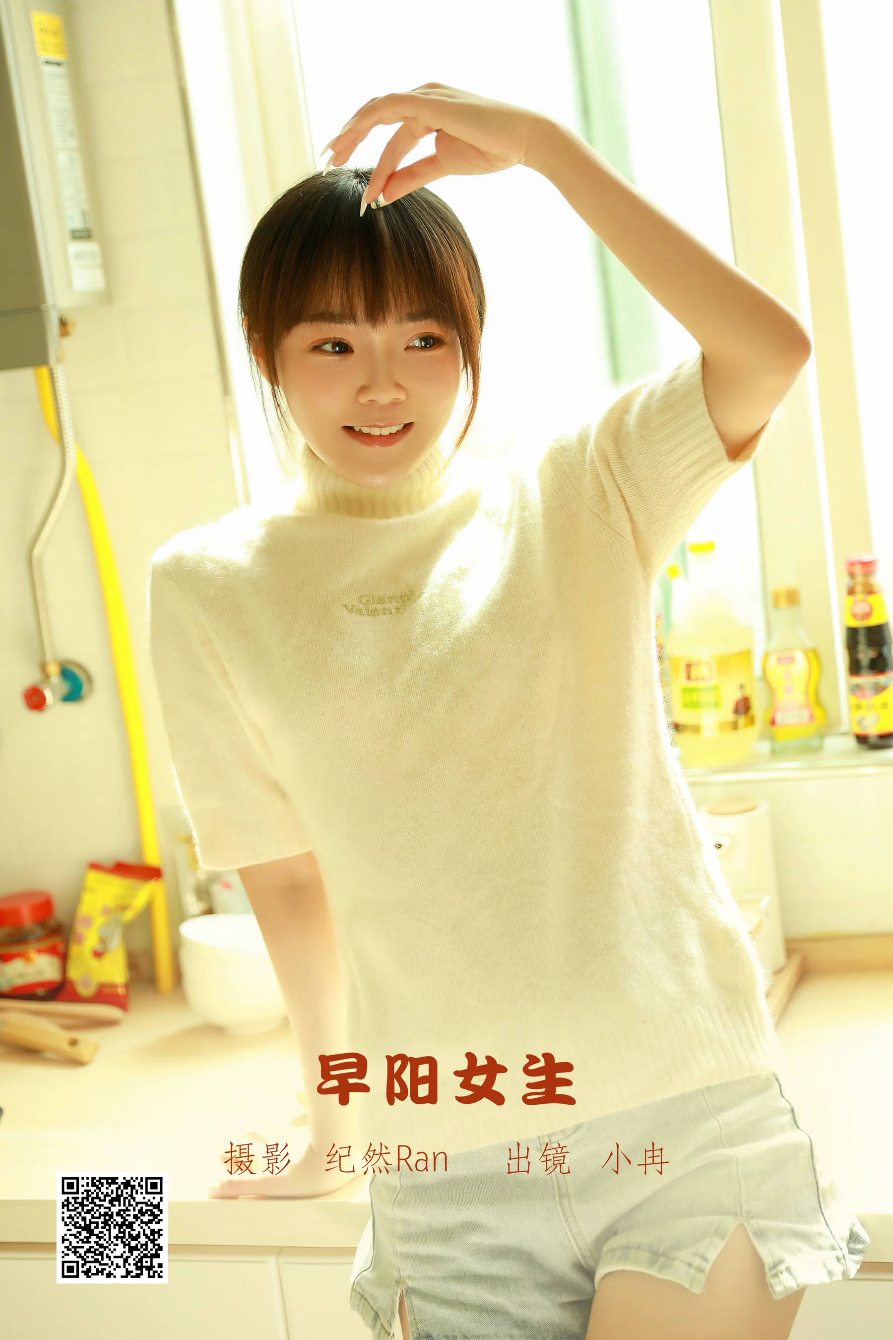 [艺图语] 2022.07.27 早阳女生 小冉 - 爱照片