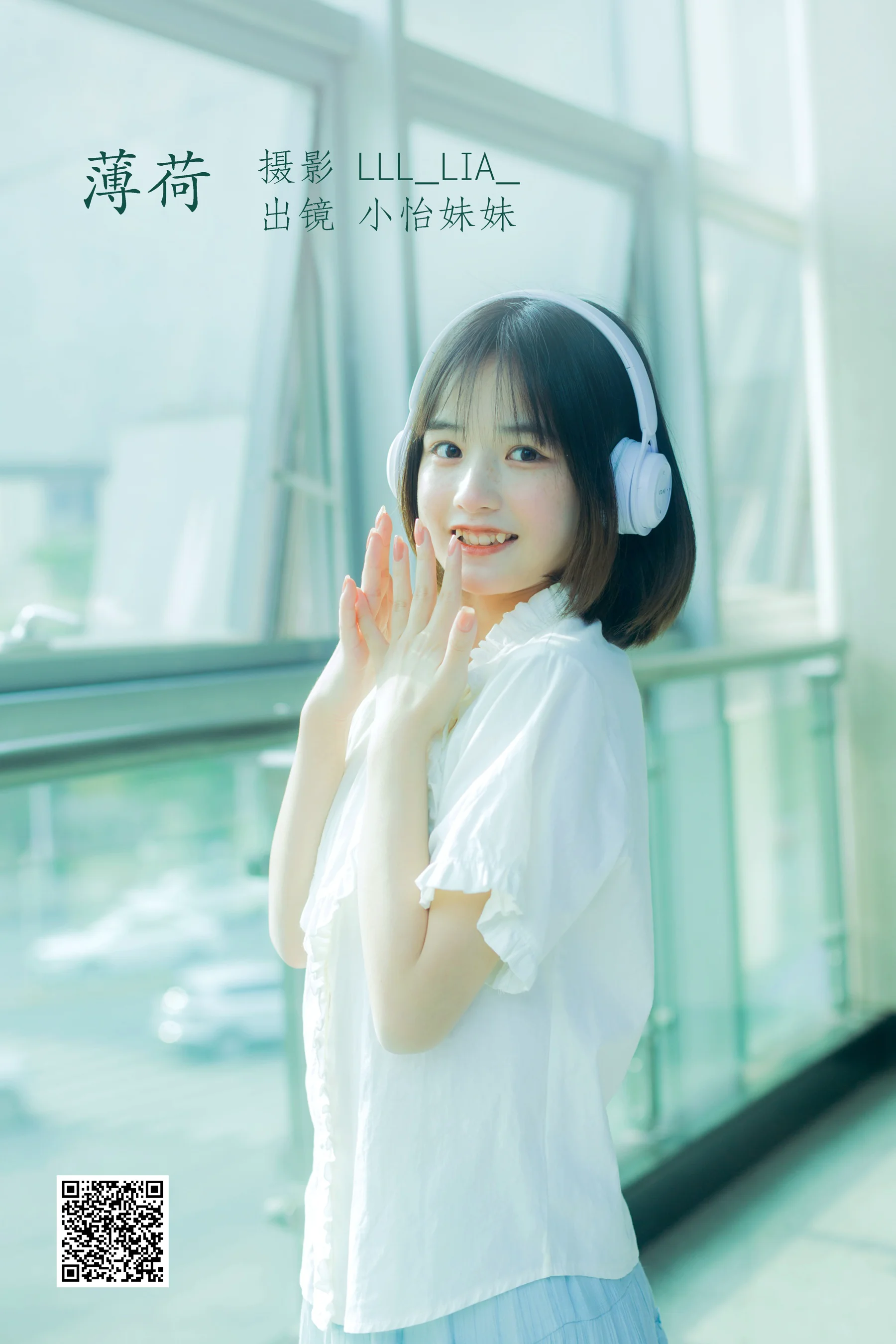 [艺图语] 2022.07.28 薄荷 小怡妹妹cute - 爱照片