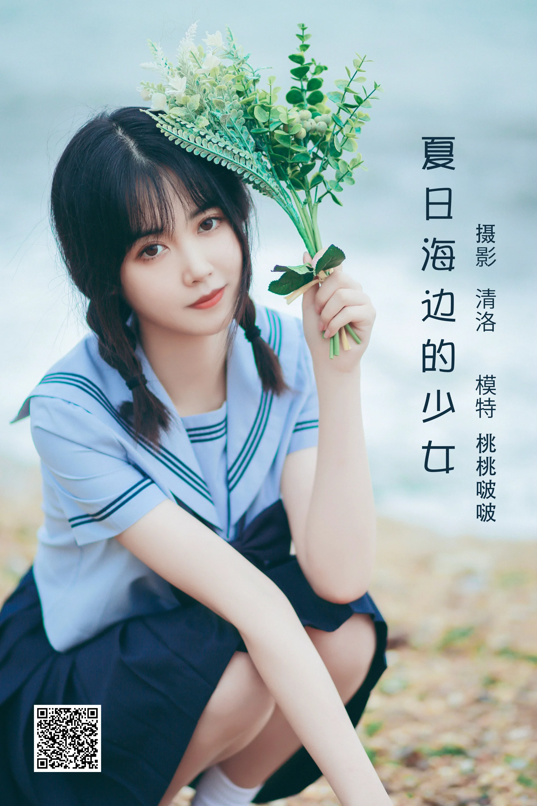 [艺图语] 2022.07.28 夏日海边的少女 淺櫻桃奈 - 爱照片