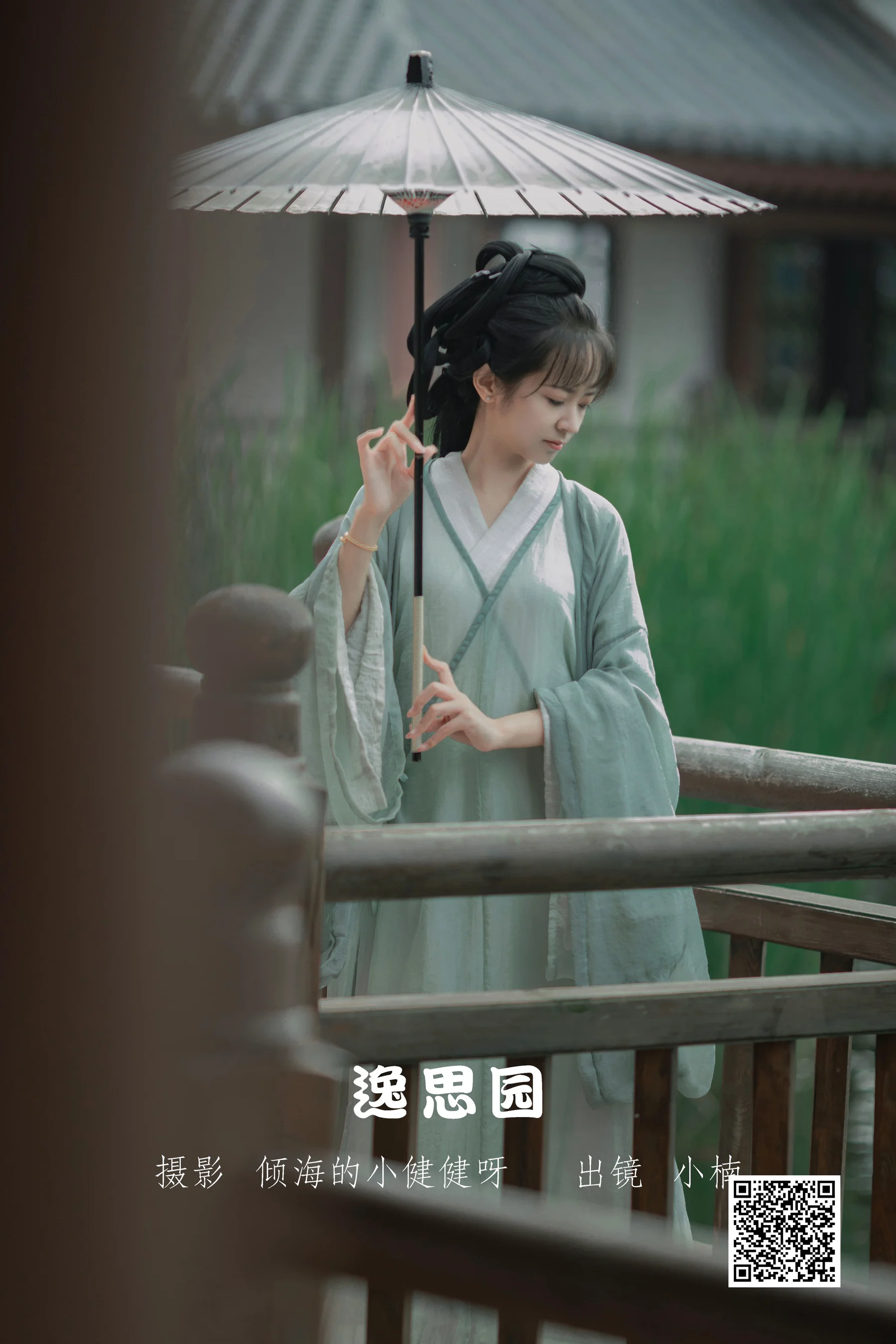 [艺图语] 2022.07.28 逸思园 小楠 - 爱照片