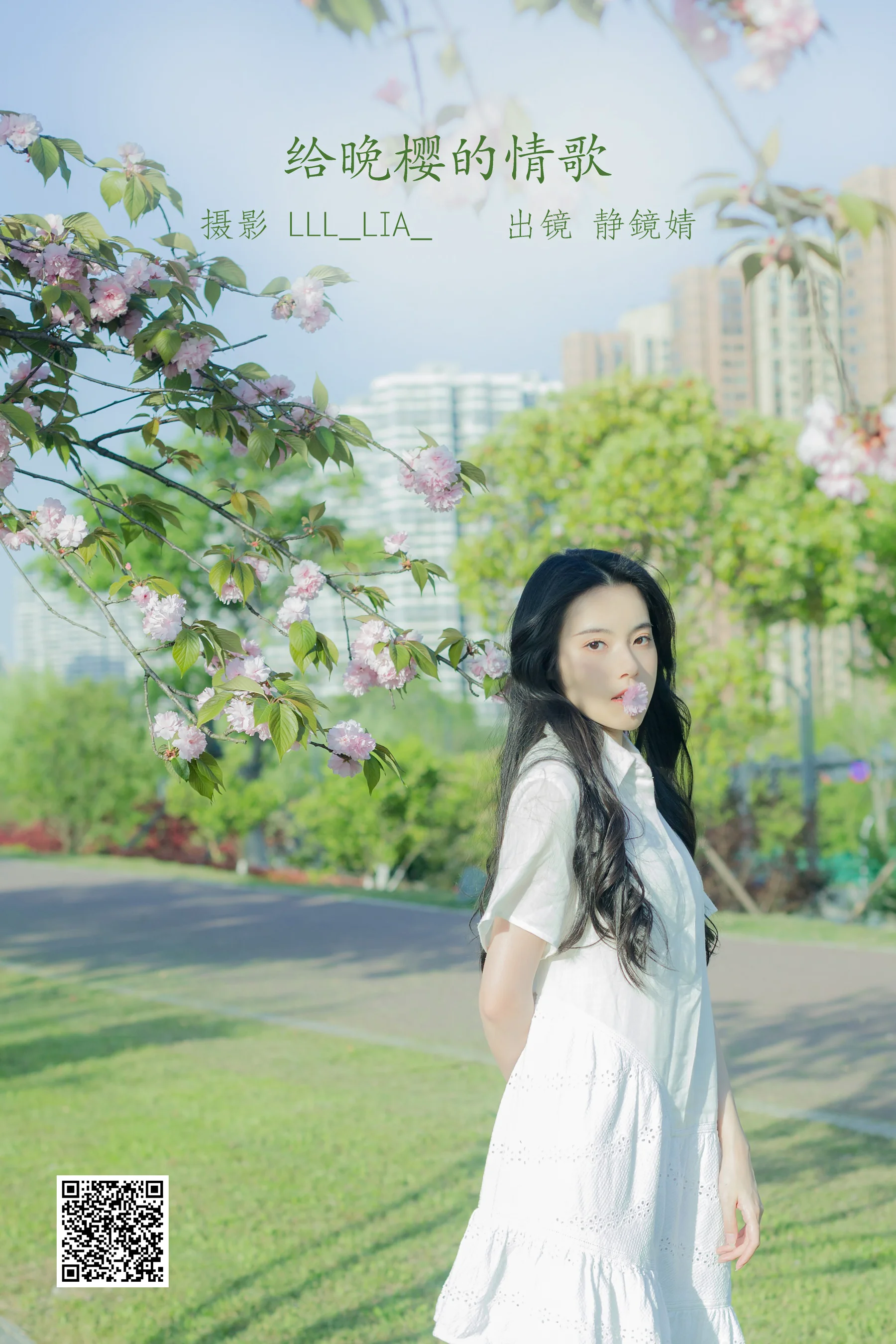 [艺图语] 2022.07.29 给晚樱的情歌 静鏡婧 - 爱照片