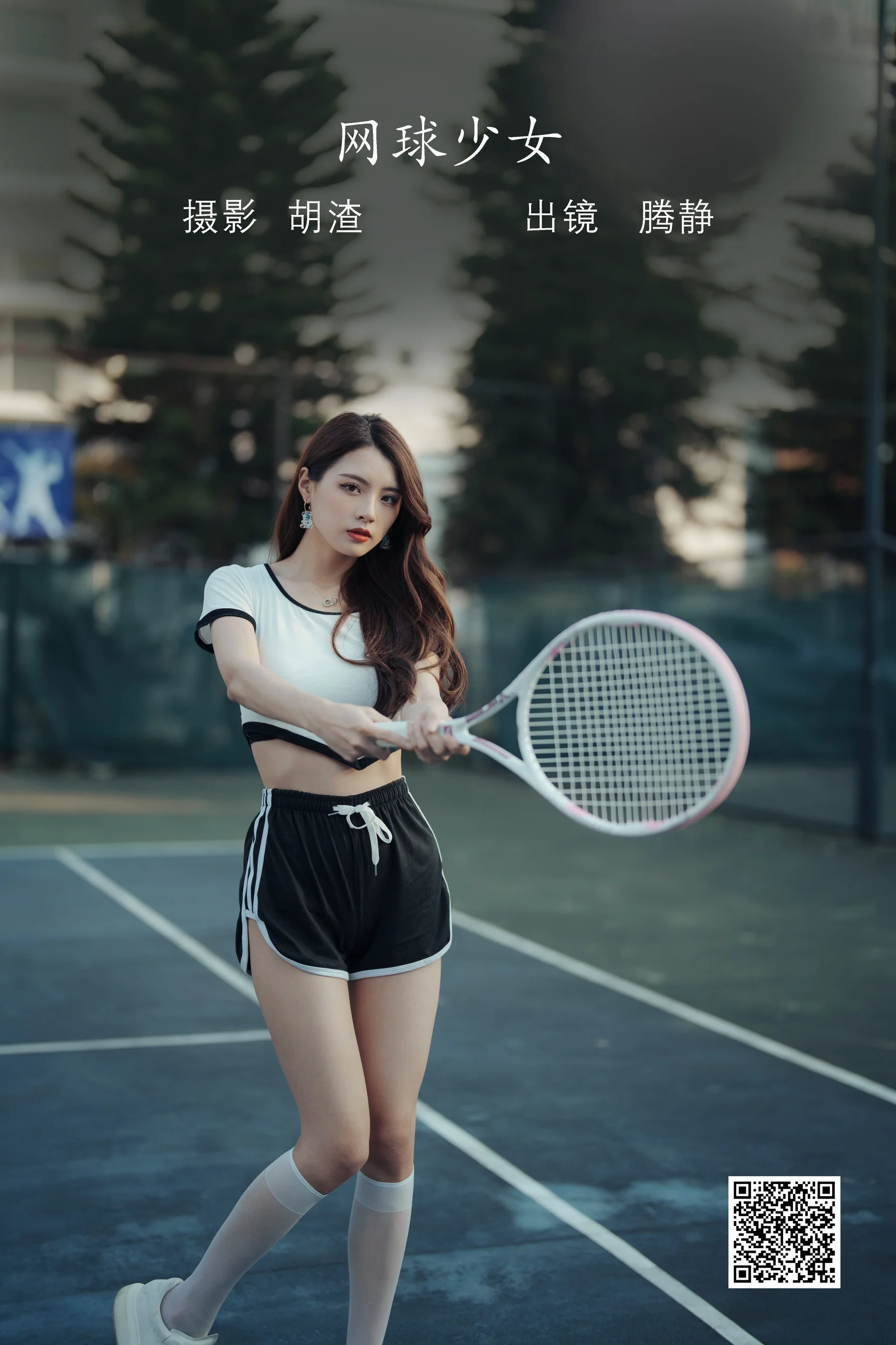 [艺图语] 2022.07.29 网球少女 滕静 - 爱照片