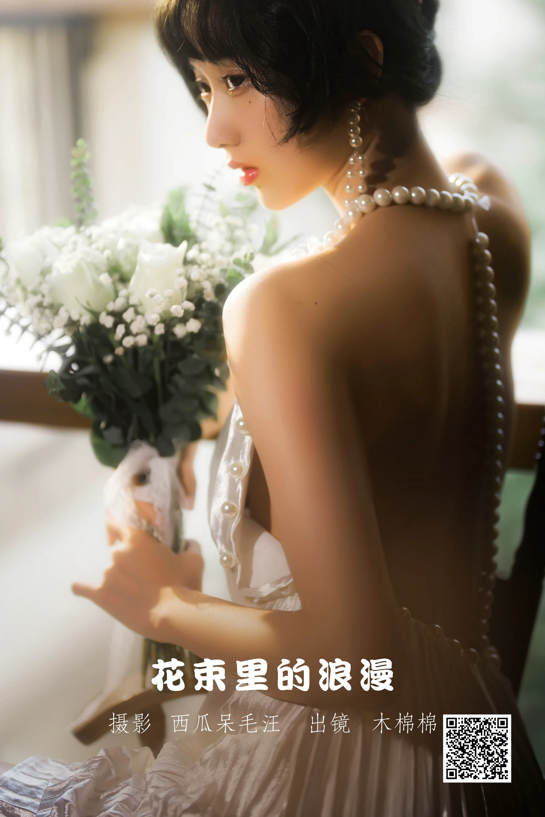 [艺图语] 2022.07.30 花束里的浪漫 木棉棉OwO - 爱照片