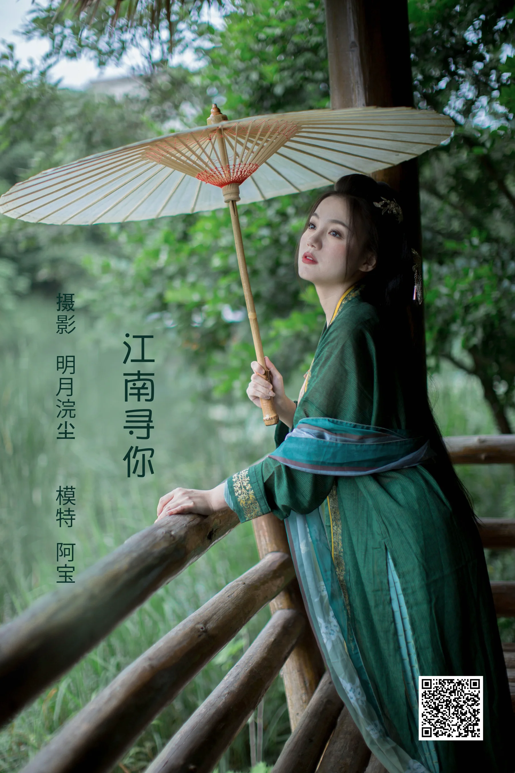 [艺图语] 2022.07.30 江南寻你 夏芸是只小考拉 - 爱照片