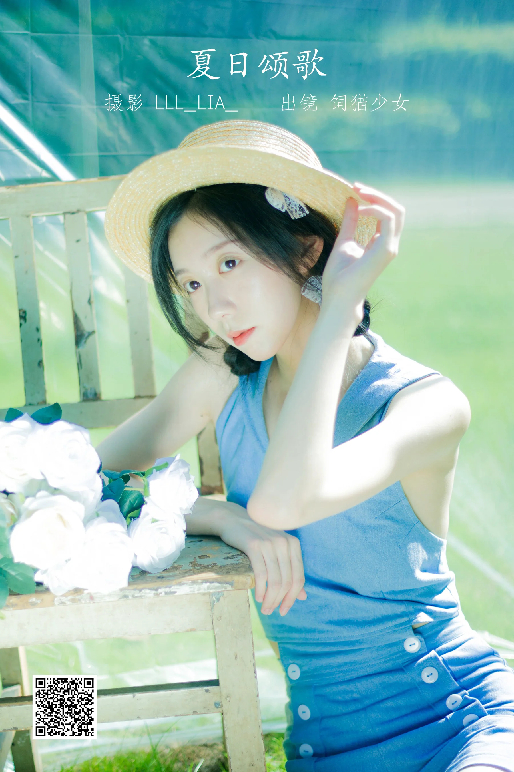 [艺图语] 2022.07.31 夏日颂歌 饲猫少女- - 爱照片