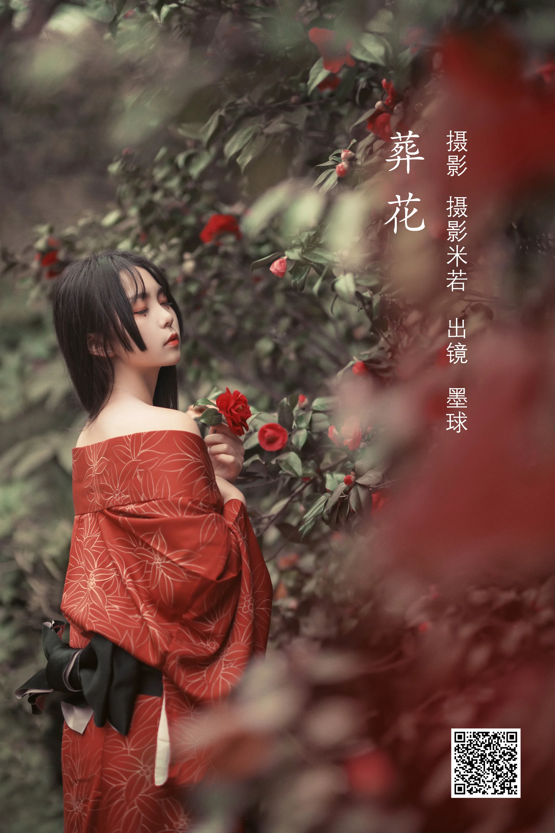 [艺图语] 2022.07.31 葬花 阡墨红尘 - 爱照片