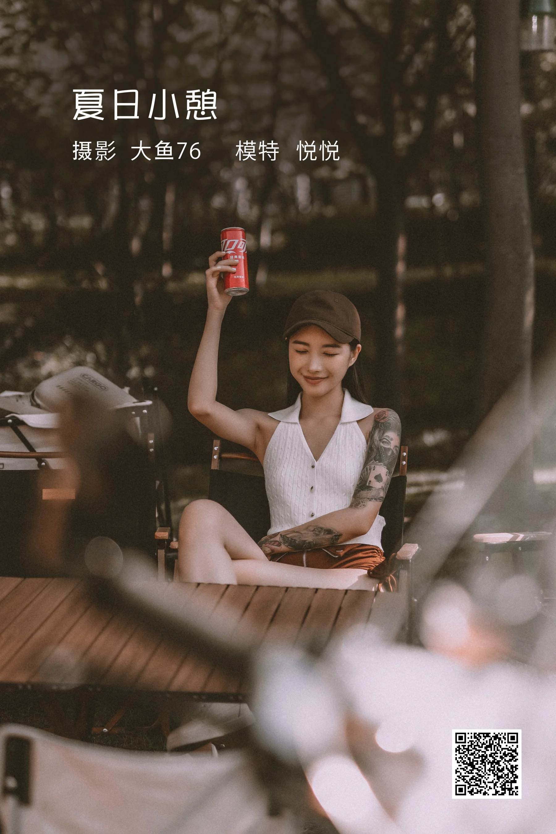 [艺图语] 2022.08.02 夏日小憩 悦悦 - 爱照片