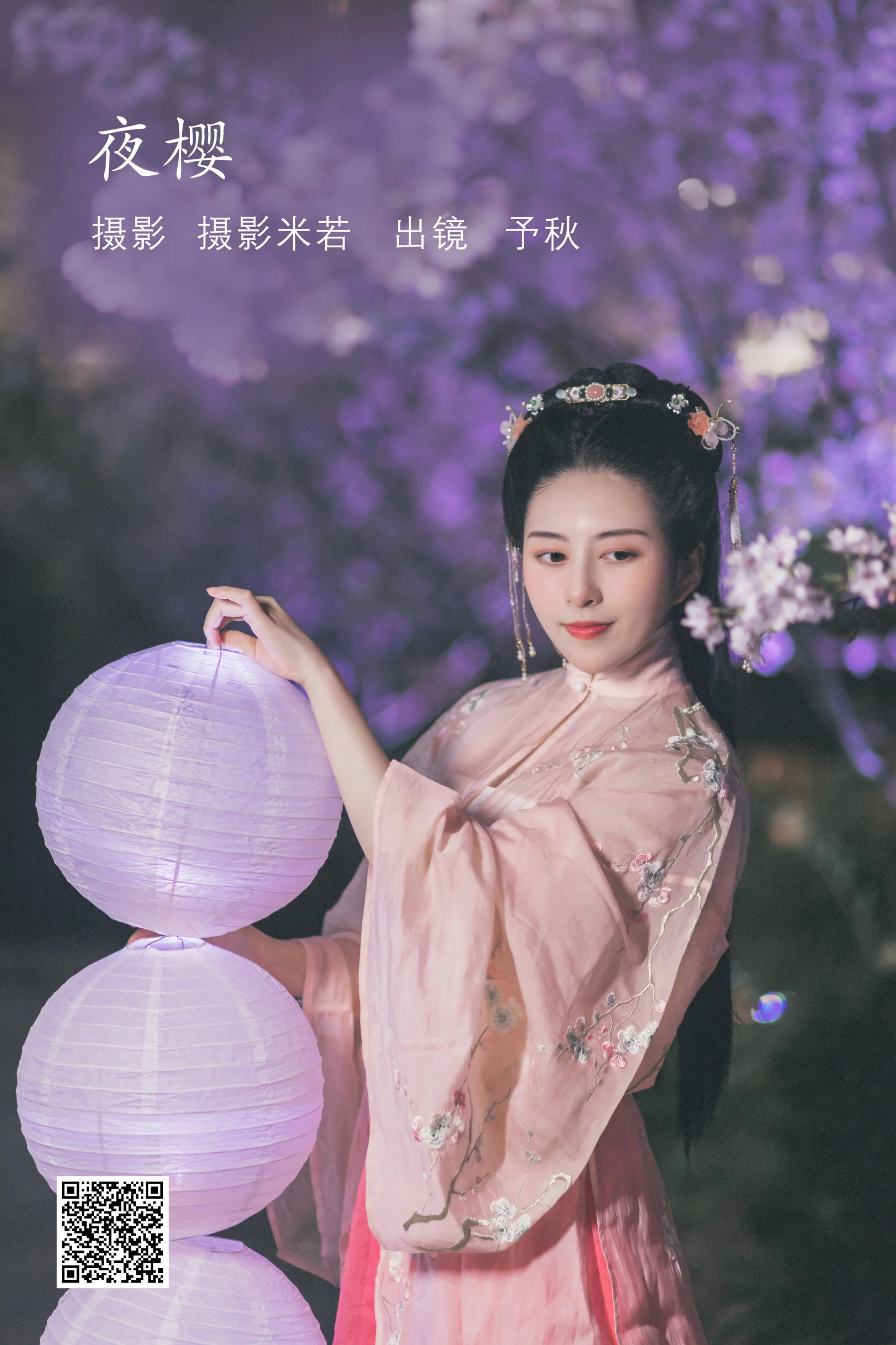 [艺图语] 2022.08.02 夜樱 秘制大何酱 - 爱照片