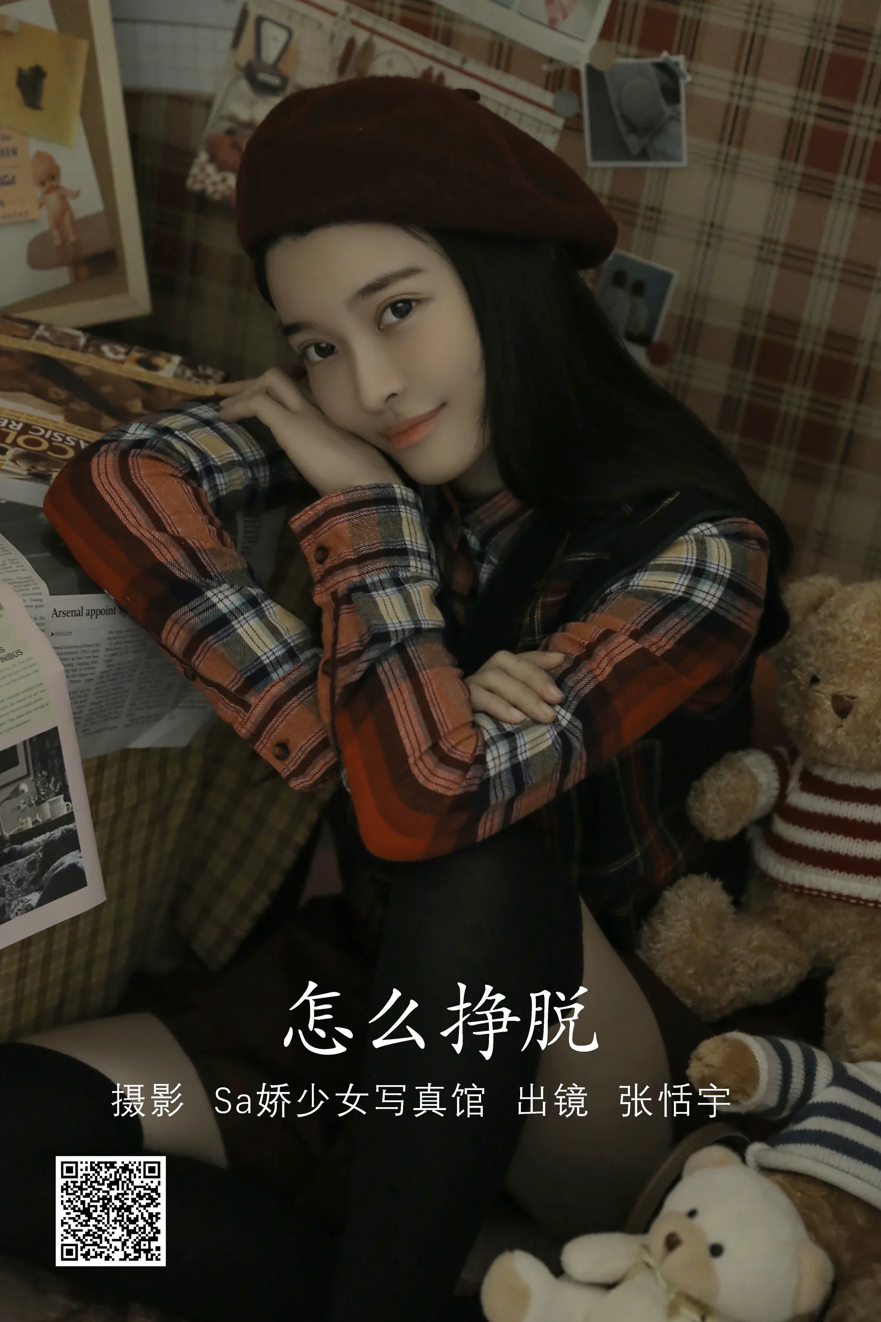 [艺图语] 2022.08.02 怎么挣脱 张恬宇Abbie - 爱照片